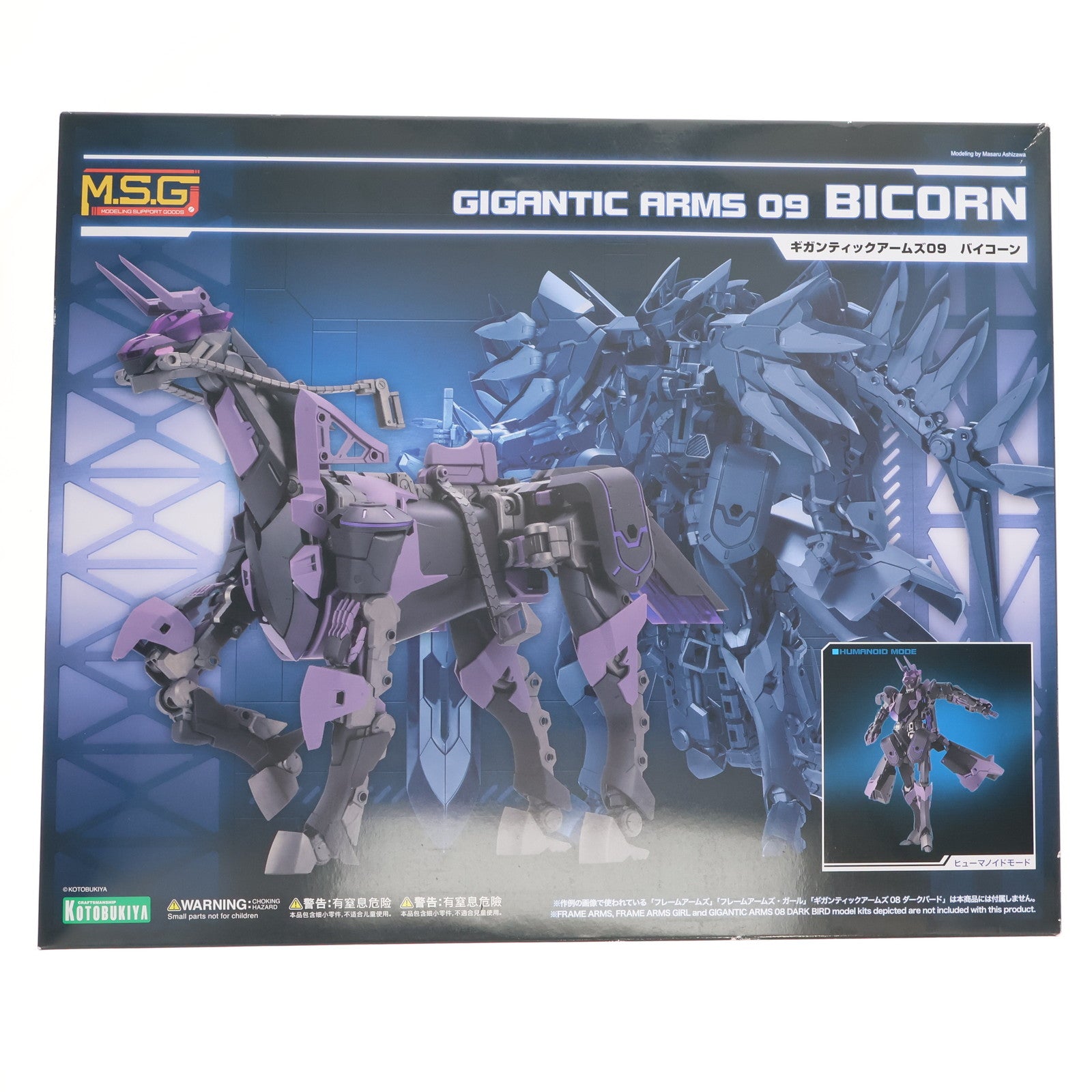 【中古即納】[PTM] M.S.G モデリングサポートグッズ ギガンティックアームズ09 バイコーン プラモデル(GT009) コトブキヤ(20230716)