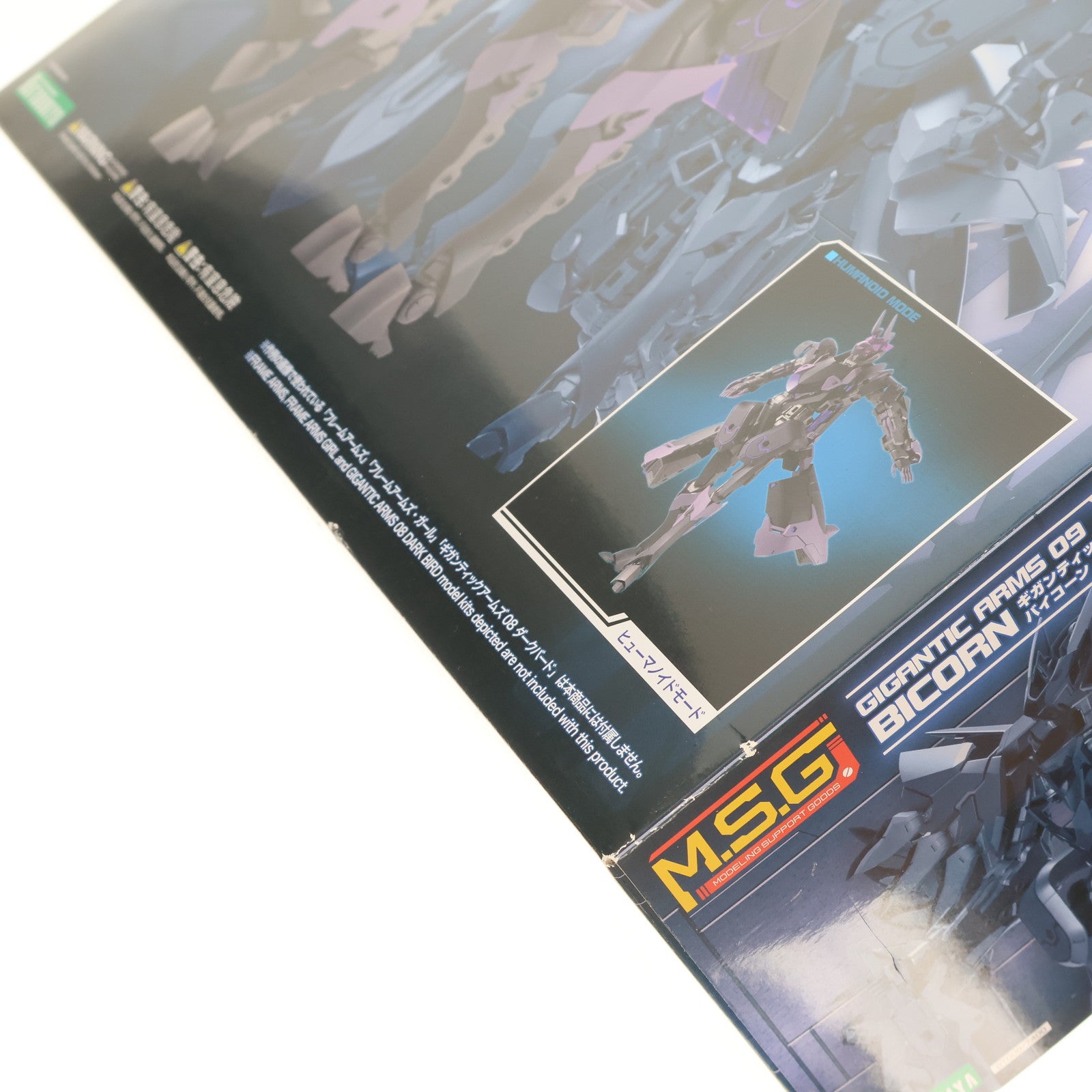 【中古即納】[PTM] M.S.G モデリングサポートグッズ ギガンティックアームズ09 バイコーン プラモデル(GT009) コトブキヤ(20230716)