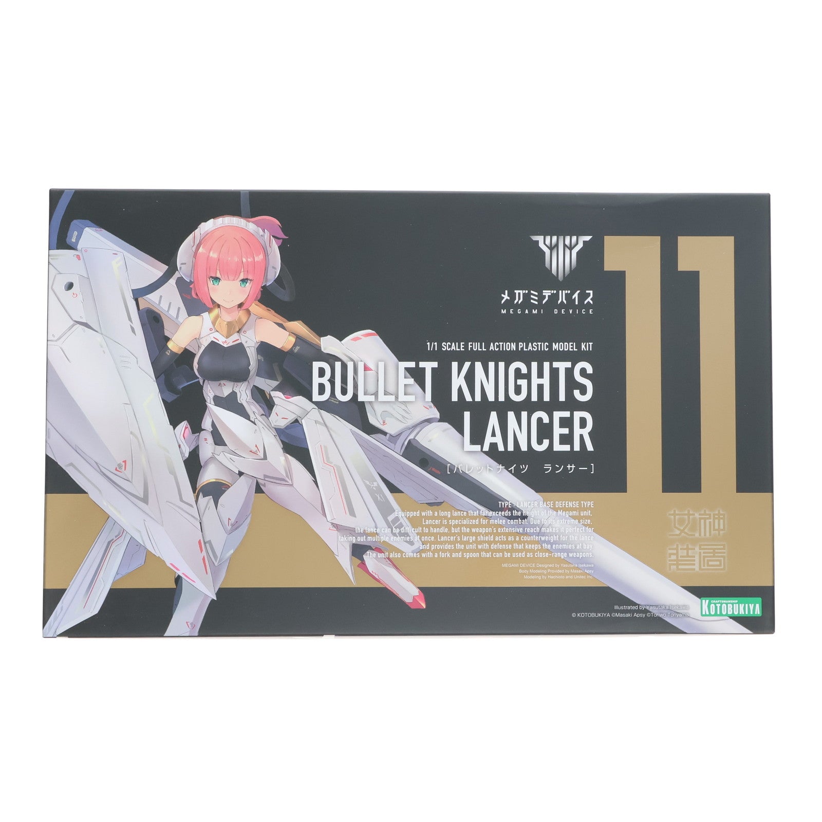 【中古即納】[PTM] (再々販) メガミデバイス 1/1 BULLET KNIGHTS(バレットナイツ) ランサー プラモデル(KP485X) コトブキヤ(20230330)