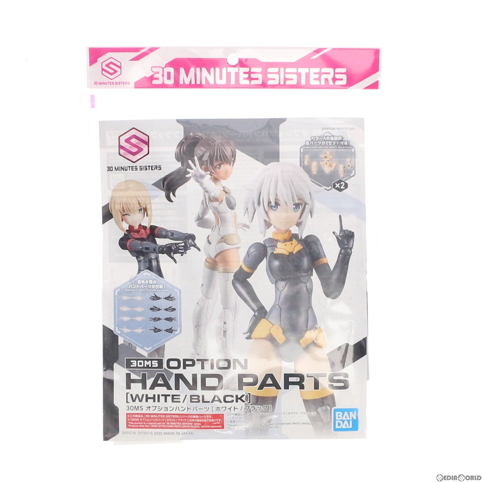 【中古即納】[PTM] (再販) 30MS オプションハンドパーツ(ホワイト/ブラック) 30 MINUTES SISTERS(サーティミニッツシスターズ) プラモデル(2601791) バンダイスピリッツ(20250515)