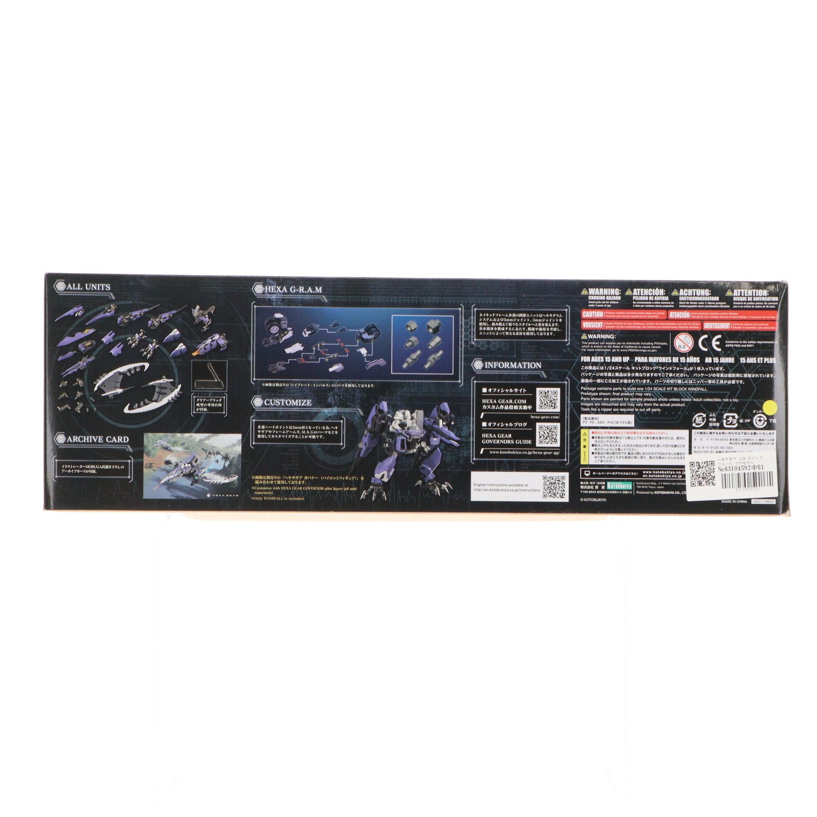 【中古即納】[PTM] ヘキサギア 1/24 ウインドフォール プラモデル(HG011) コトブキヤ(20190727)