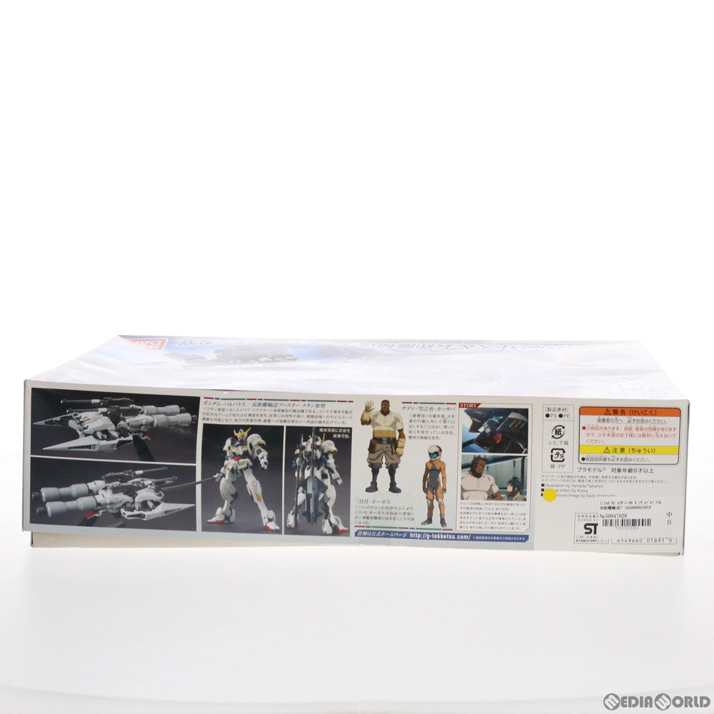 【中古即納】[PTM] HG 1/144 ASW-G-08 ガンダムバルバトス&長距離輸送ブースター クタン参型 機動戦士ガンダム 鉄血のオルフェンズ プラモデル(0201891) バンダイ(20151212)