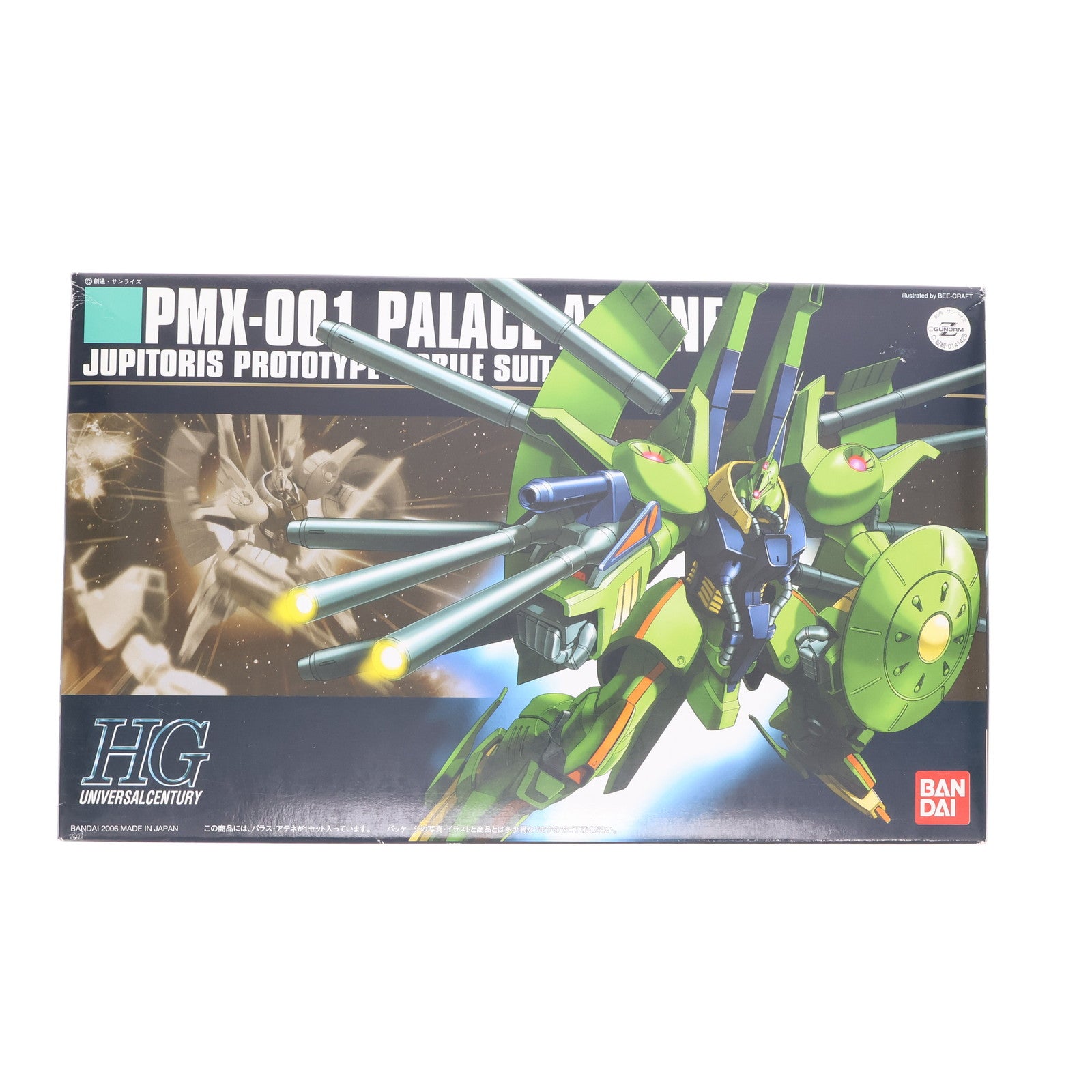 【中古即納】[PTM] HGUC 1/144 PMX-001 パラス・アテネ 機動戦士Zガンダム プラモデル(0141425) バンダイ(20060228)