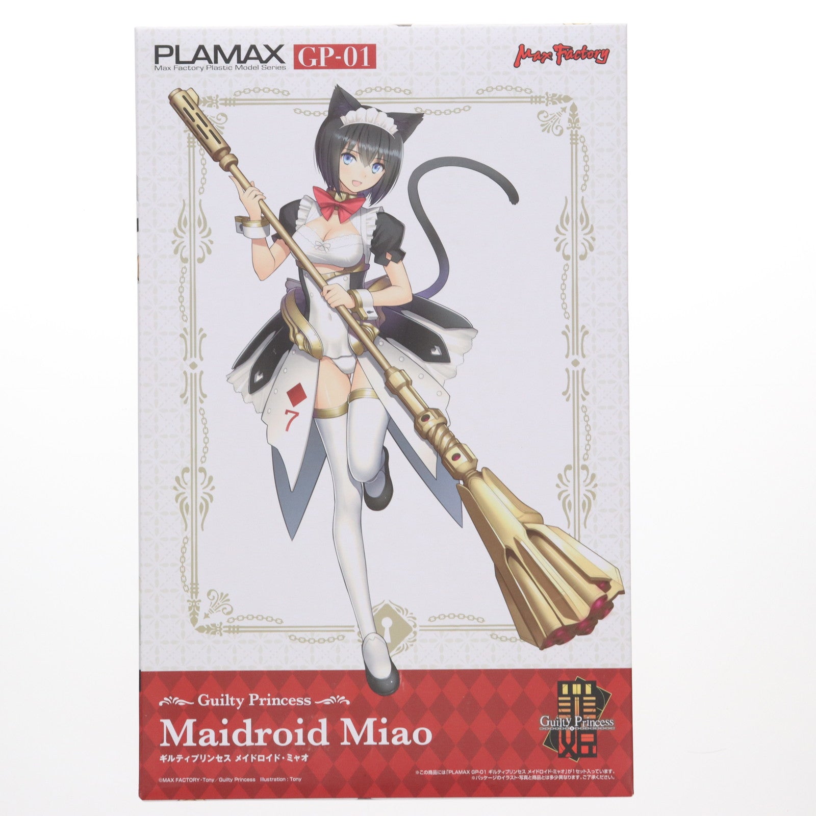 【中古即納】[PTM] (再販) PLAMAX GP-01 ギルティプリンセス メイドロイド・ミャオ プラモデル マックスファクトリー(20230422)
