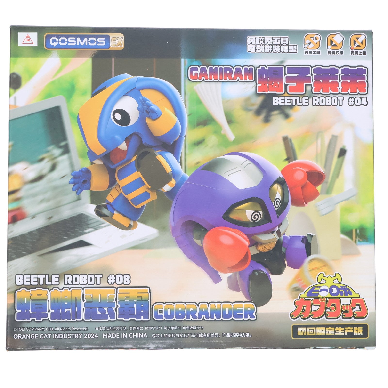 【中古即納】[PTM] カード2枚付属 QOSMOS コブランダー & ガニラン セット ビーロボカブタック プラモデル(海外流通版) 橘猫工業(ORANGE CAT INDUSTRY)(20231231)