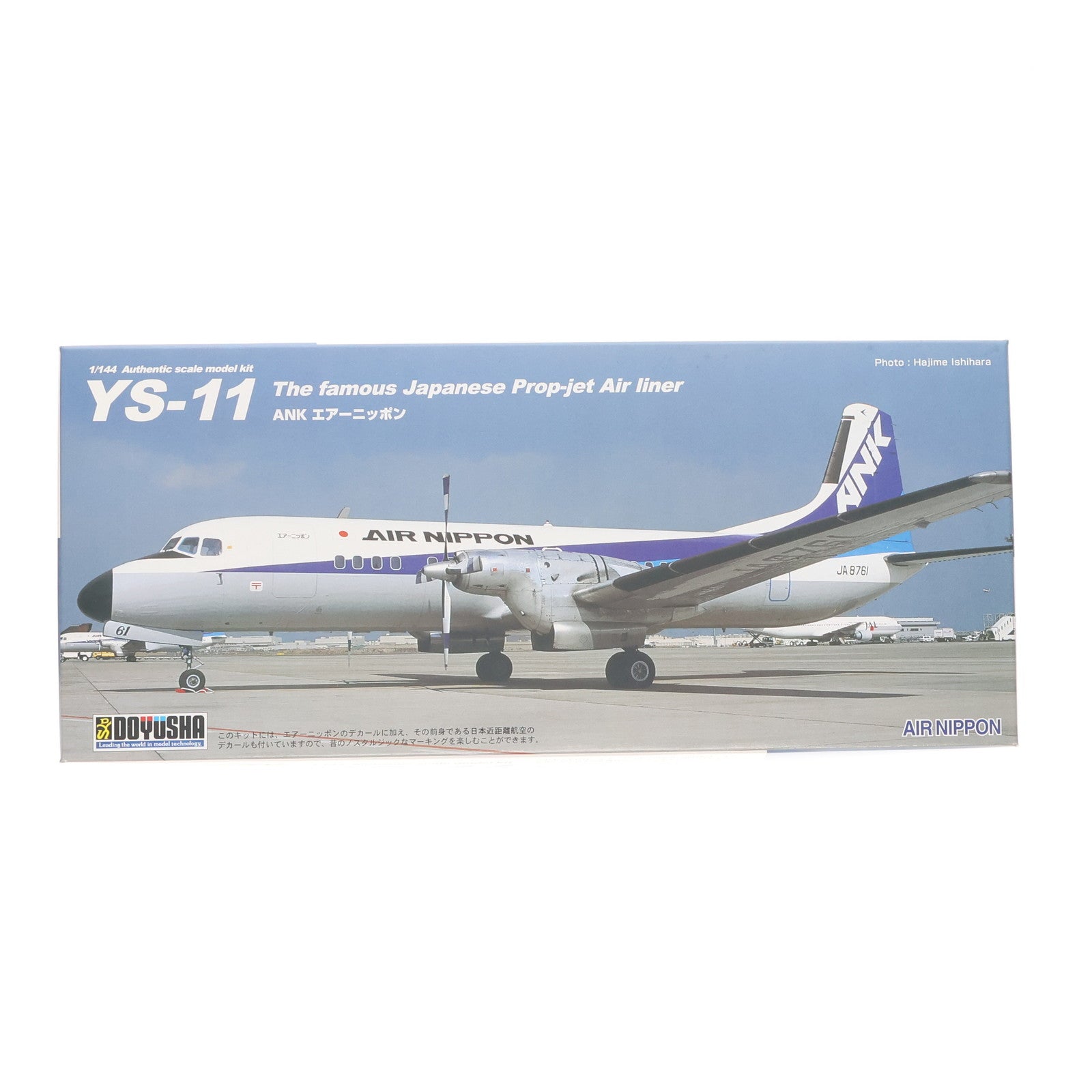 【中古即納】[PTM] 1/144 YS-11 ANK エアーニッポン プラモデル(144-YSEL 1500) 童友社(20110316)