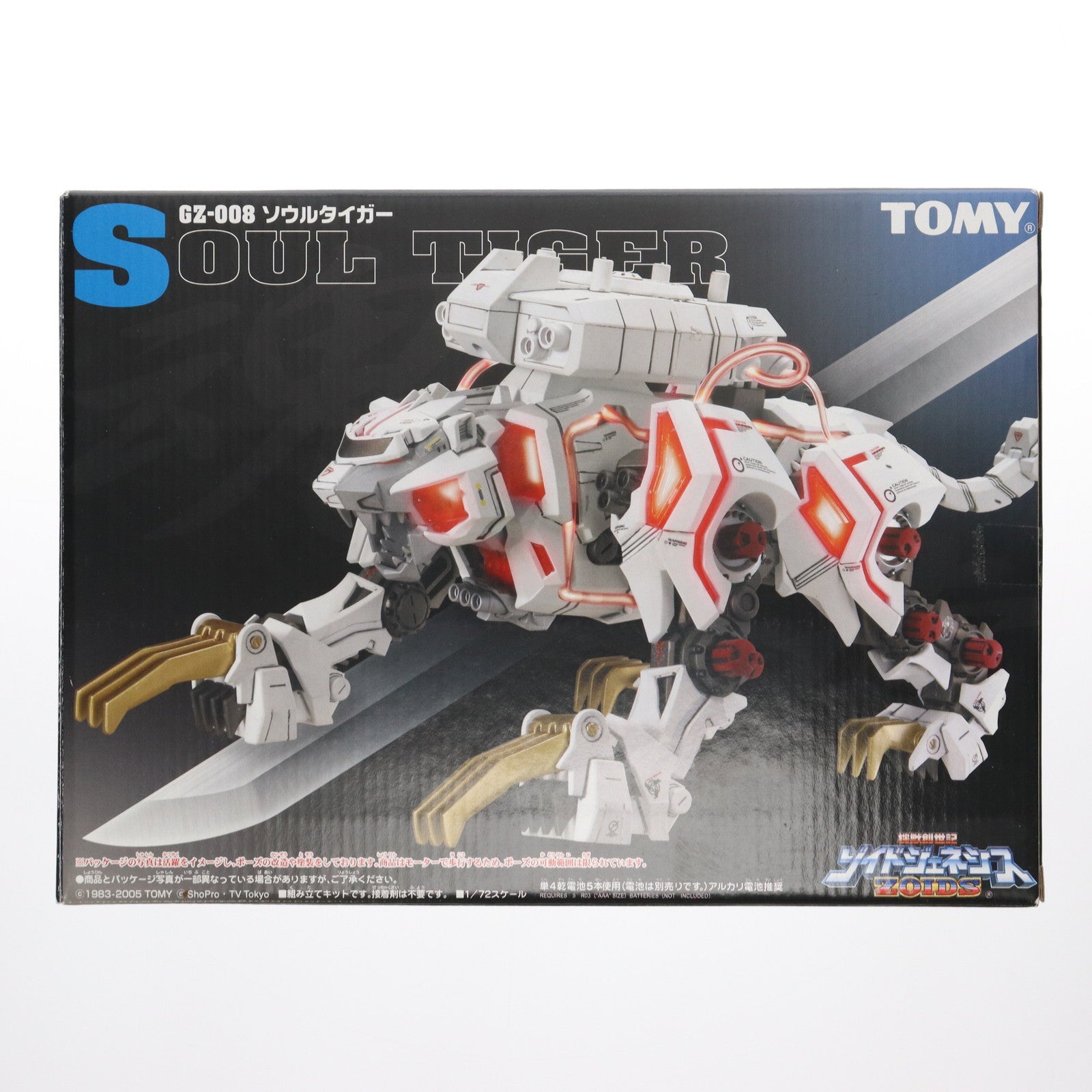 【中古即納】[PTM] 1/72 GZ-008 ソウルタイガー 機獣創世記ゾイドジェネシス プラモデル(716327) トミー(20050331)