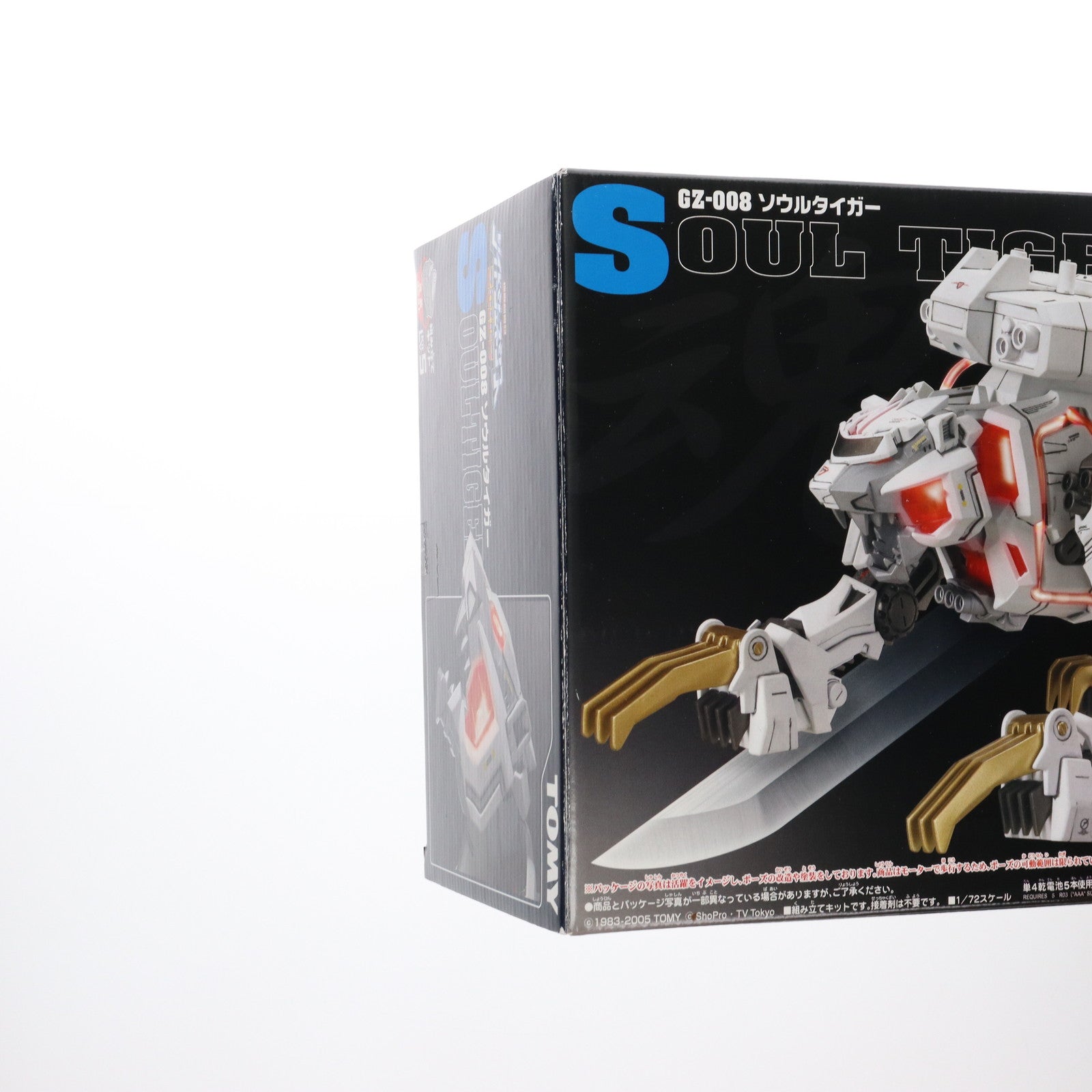 【中古即納】[PTM] 1/72 GZ-008 ソウルタイガー 機獣創世記ゾイドジェネシス プラモデル(716327) トミー(20050331)