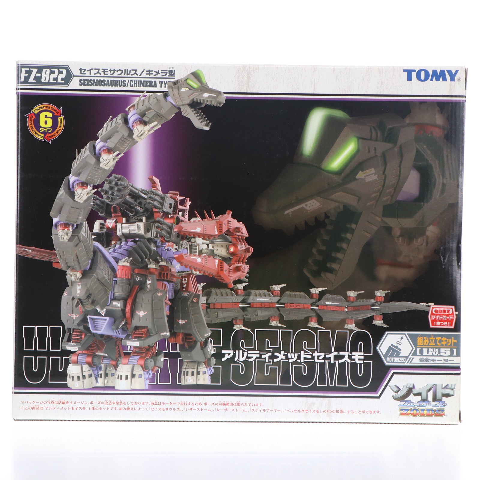 【中古即納】[PTM] 初回限定特典付属 1/72 FZ-022 アルティメットセイスモ(セイスモサウルス/キメラ型) ZOIDS FUZORS(ゾイドフューザーズ) プラモデル(705826) トミー(20041231)