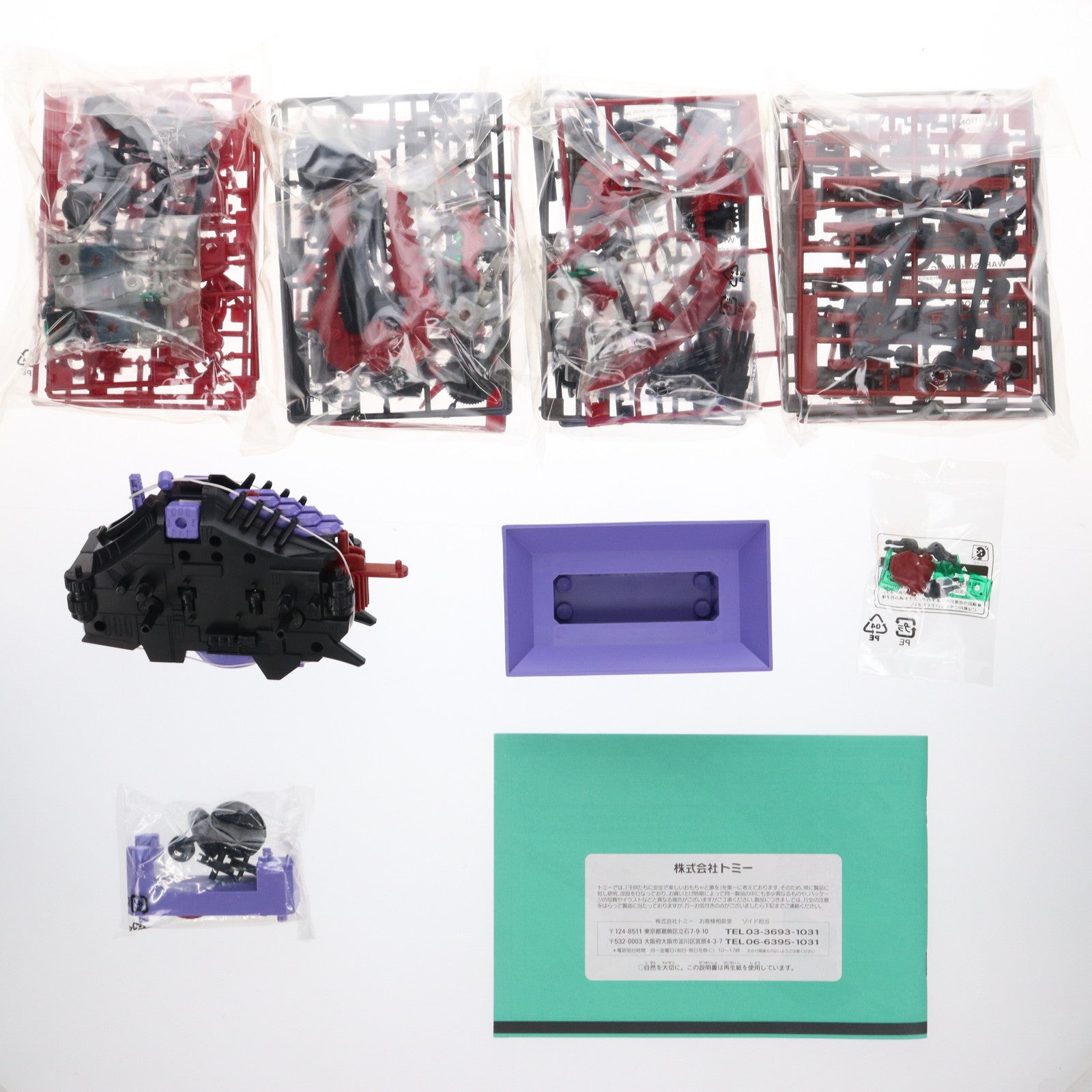【中古即納】[PTM] 初回限定特典付属 1/72 FZ-022 アルティメットセイスモ(セイスモサウルス/キメラ型) ZOIDS FUZORS(ゾイドフューザーズ) プラモデル(705826) トミー(20041231)