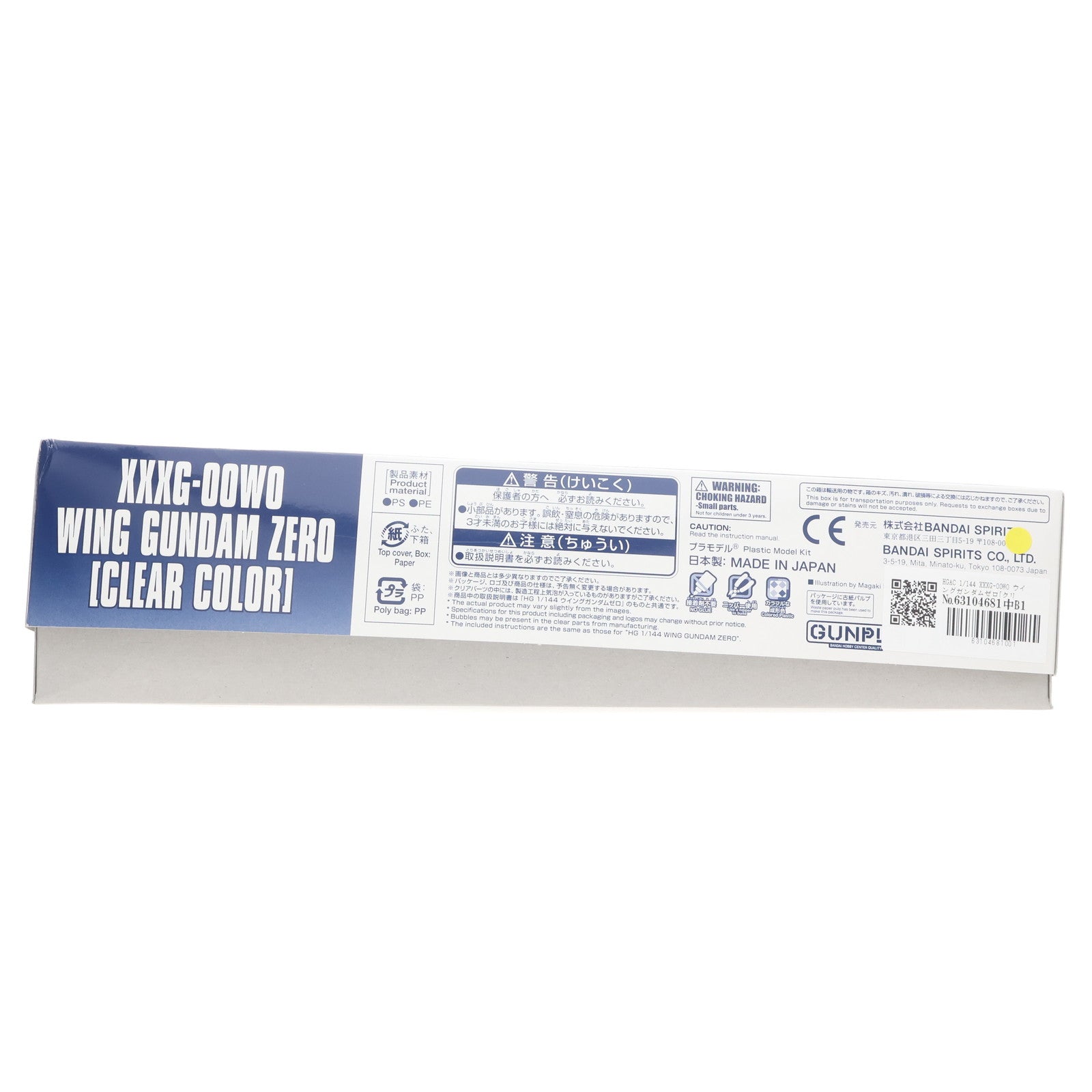 【中古即納】[PTM] HGAC 1/144 XXXG-00W0 ウイングガンダムゼロ[クリアカラー] 新機動戦記ガンダムW(ウイング) プラモデル(5065418) バンダイスピリッツ(20250125)