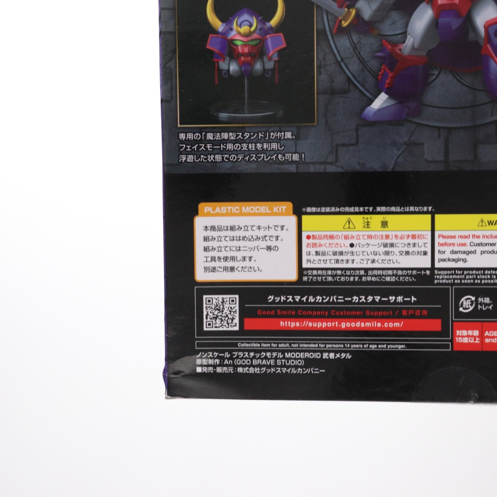 【中古即納】[PTM] MODEROID(モデロイド) 武者メタル 魔動王グランゾート プラモデル グッドスマイルカンパニー(20241011)
