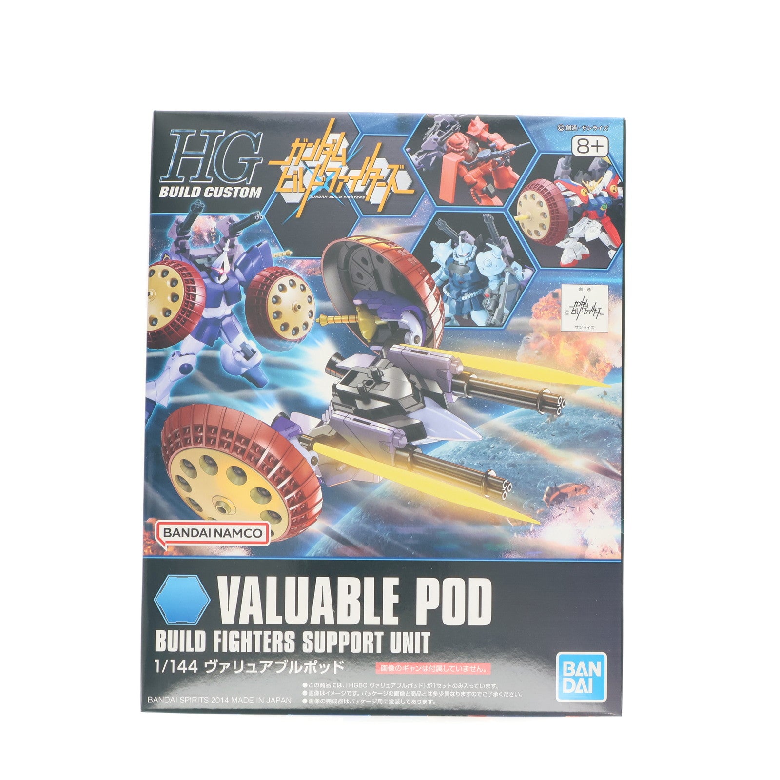 【中古即納】[PTM] HGBC 1/144 ヴァリュアブルポッド ガンダムビルドファイターズ プラモデル(5066132) バンダイスピリッツ(20231018)