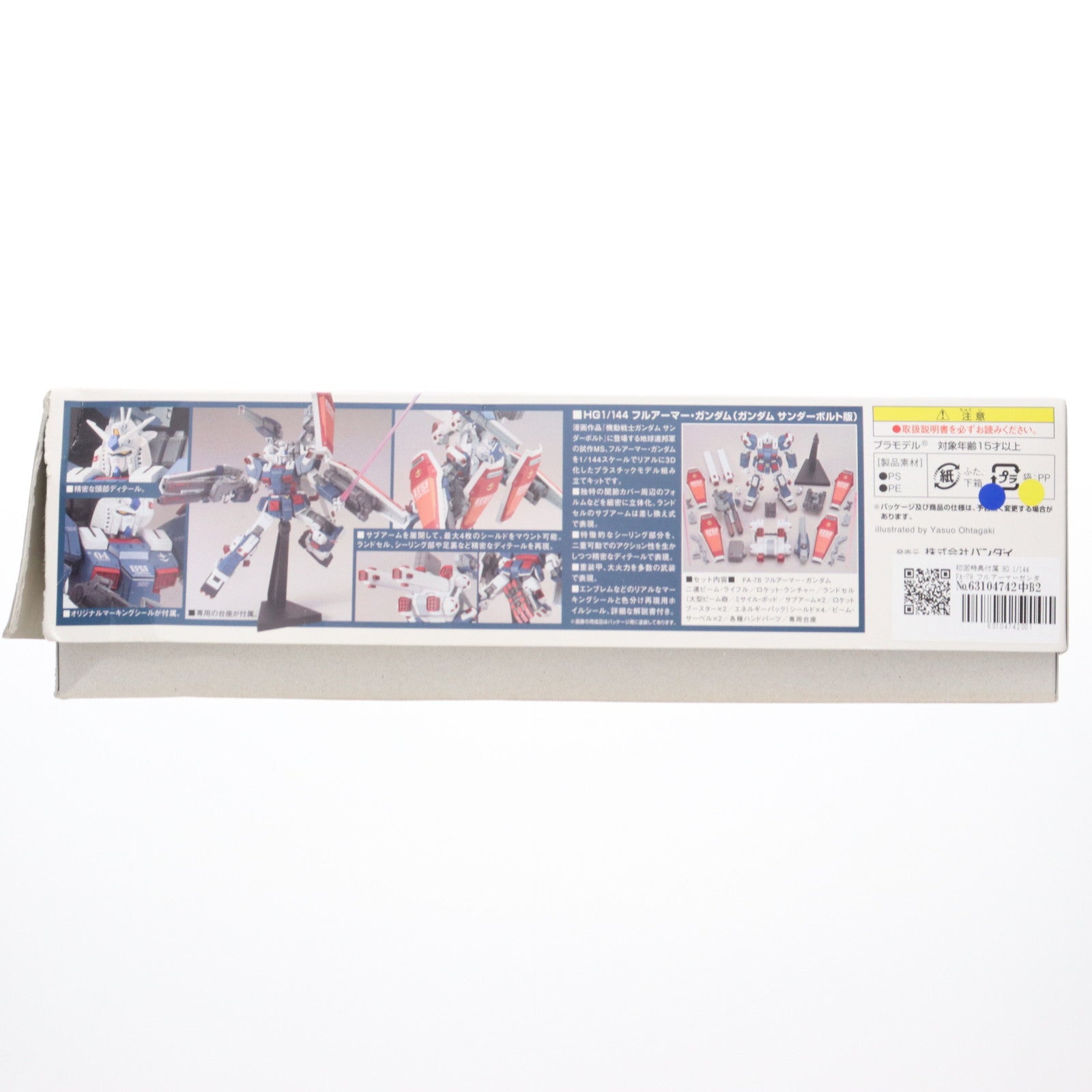 【中古即納】[PTM] 初回特典付属 HG 1/144 FA-78 フルアーマーガンダム(ガンダムサンダーボルト版) 機動戦士ガンダム サンダーボルト プラモデル(0185164) バンダイ(20131228)