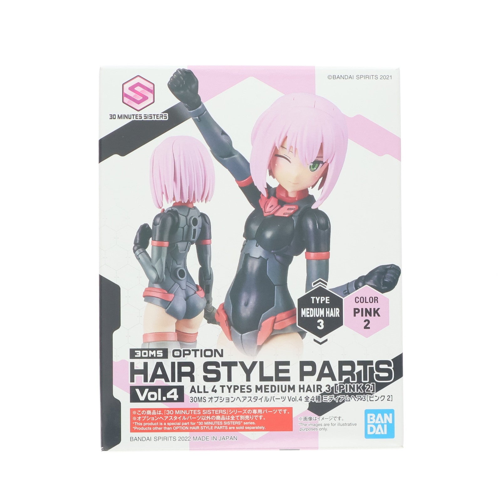 【中古即納】[PTM] (単品) 30MS ミディアムヘア3(ピンク2) 30 MINUTES SISTERS(サーティミニッツシスターズ) オプションヘアスタイルパーツ Vol.4 プラモデル用アクセサリ(5062224) バンダイスピリッツ(20220319)