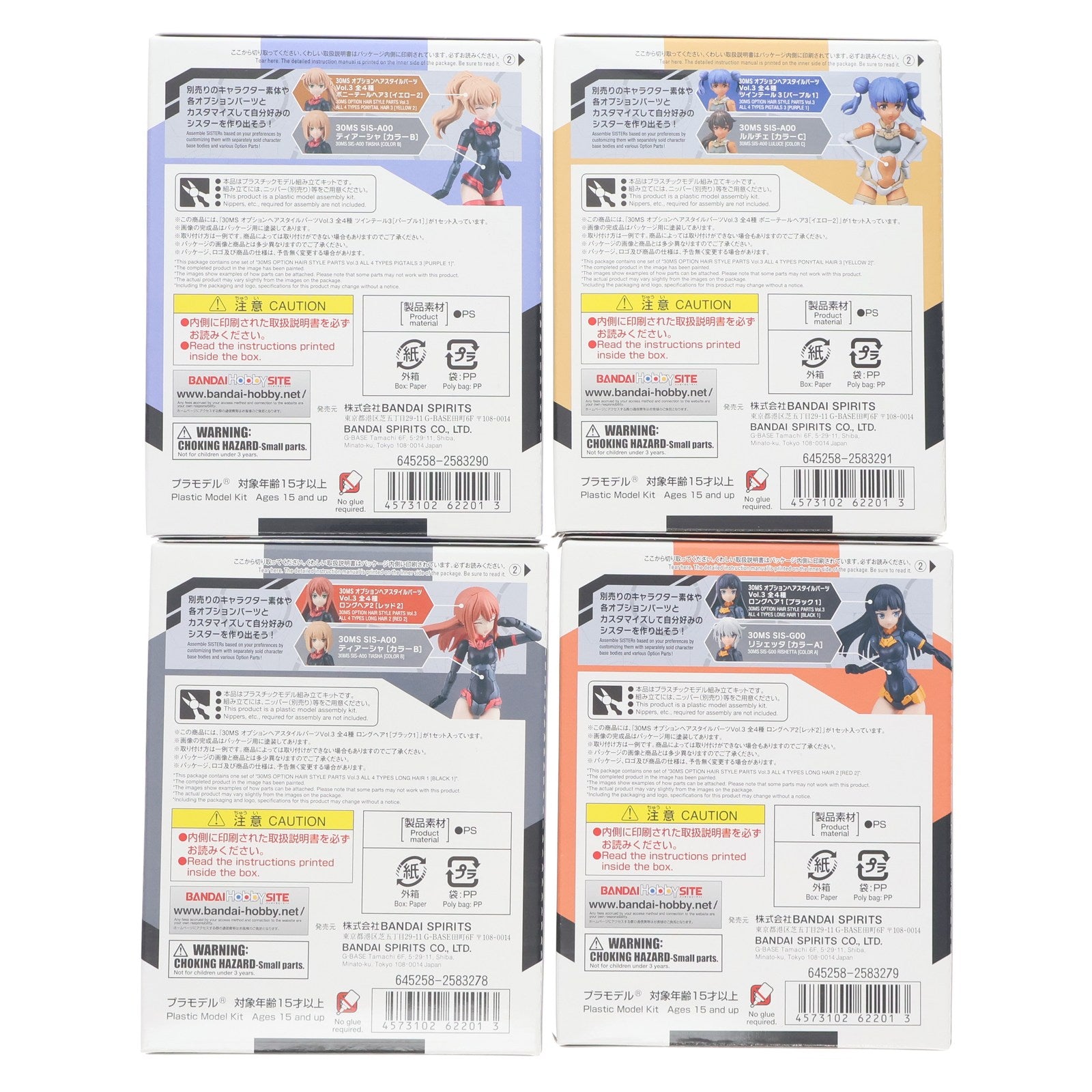 【中古即納】[PTM] (BOX)(再販) 30MM オプションヘアスタイルパーツVol.3 全4種 30 MINUTES MISSIONS(サーティミニッツミッションズ) プラモデル用アクセサリ(4個) バンダイスピリッツ(20211127)