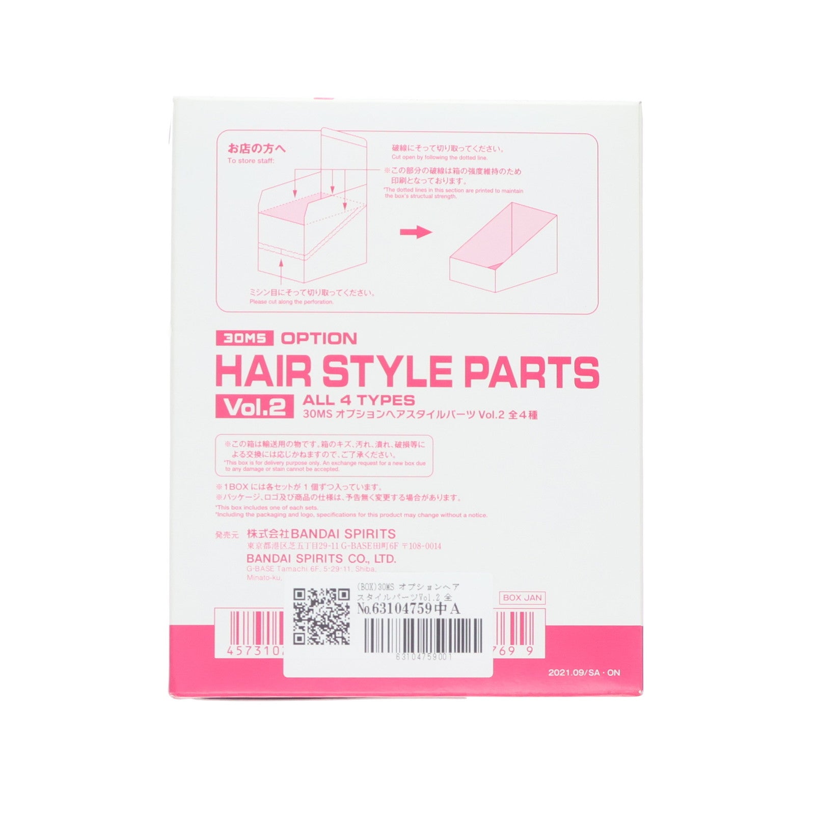 【中古即納】[PTM] (BOX) 30MS オプションヘアスタイルパーツVol.2 全4種 30 MINUTES SISTERS(サーティミニッツシスターズ) プラモデル用アクセサリ(4個)(5061751) バンダイスピリッツ(20210925)