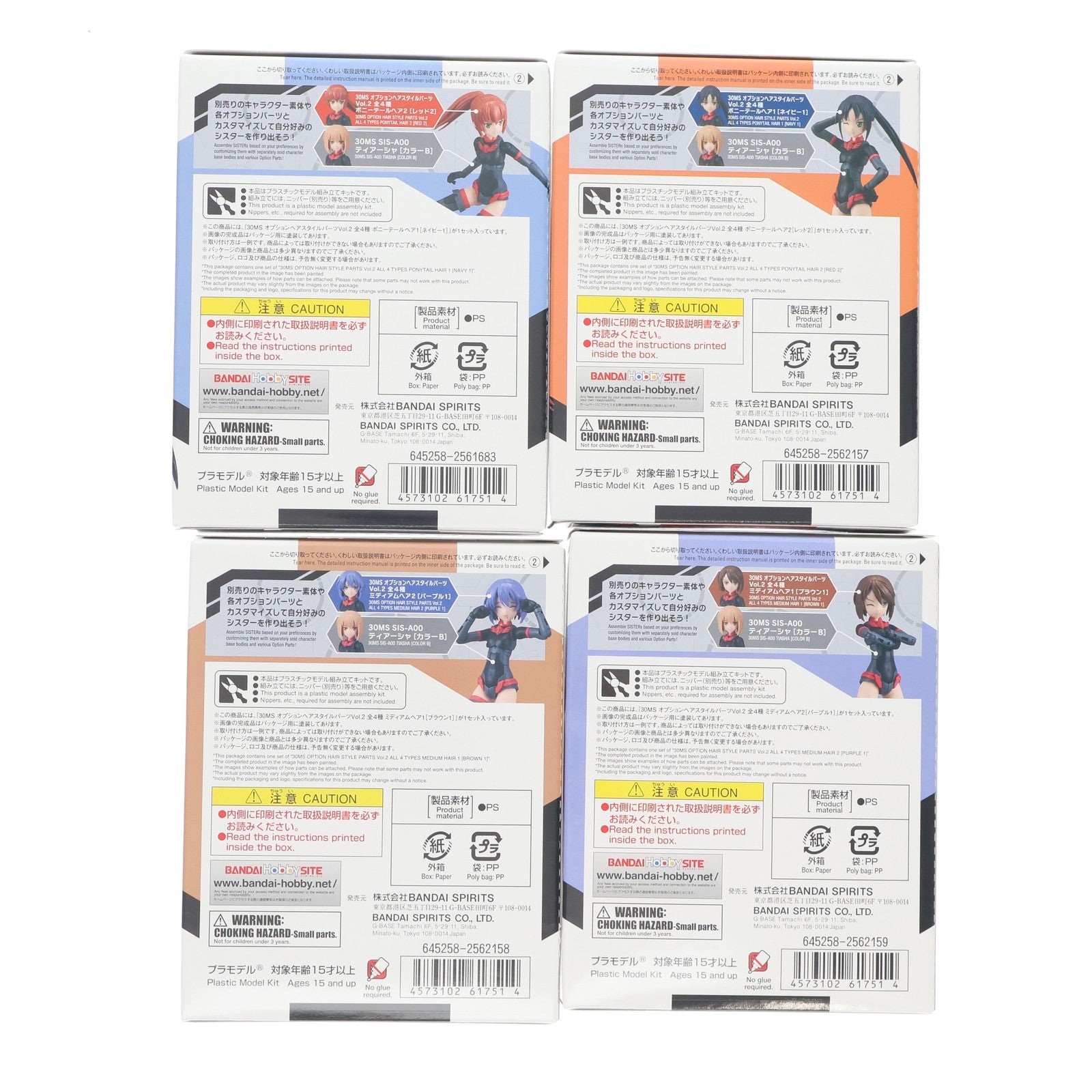 【中古即納】[PTM] (BOX) 30MS オプションヘアスタイルパーツVol.2 全4種 30 MINUTES SISTERS(サーティミニッツシスターズ) プラモデル用アクセサリ(4個)(5061751) バンダイスピリッツ(20210925)