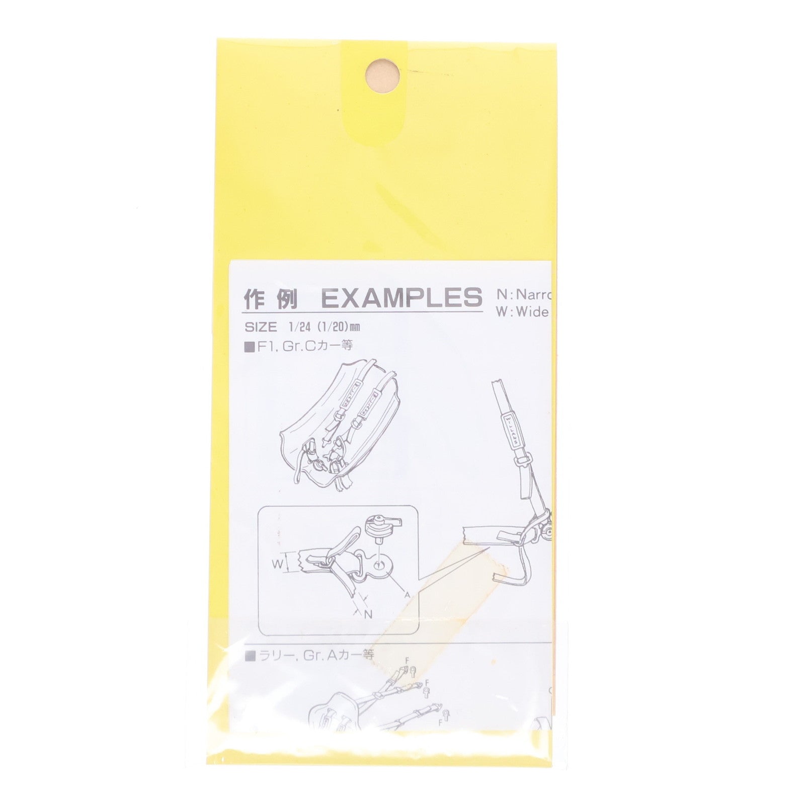 【中古即納】[PTM] グレードアップパーツシリーズ 1/24 シートベルト プラモデル用アクセサリ(P501) モデラーズ(19991231)