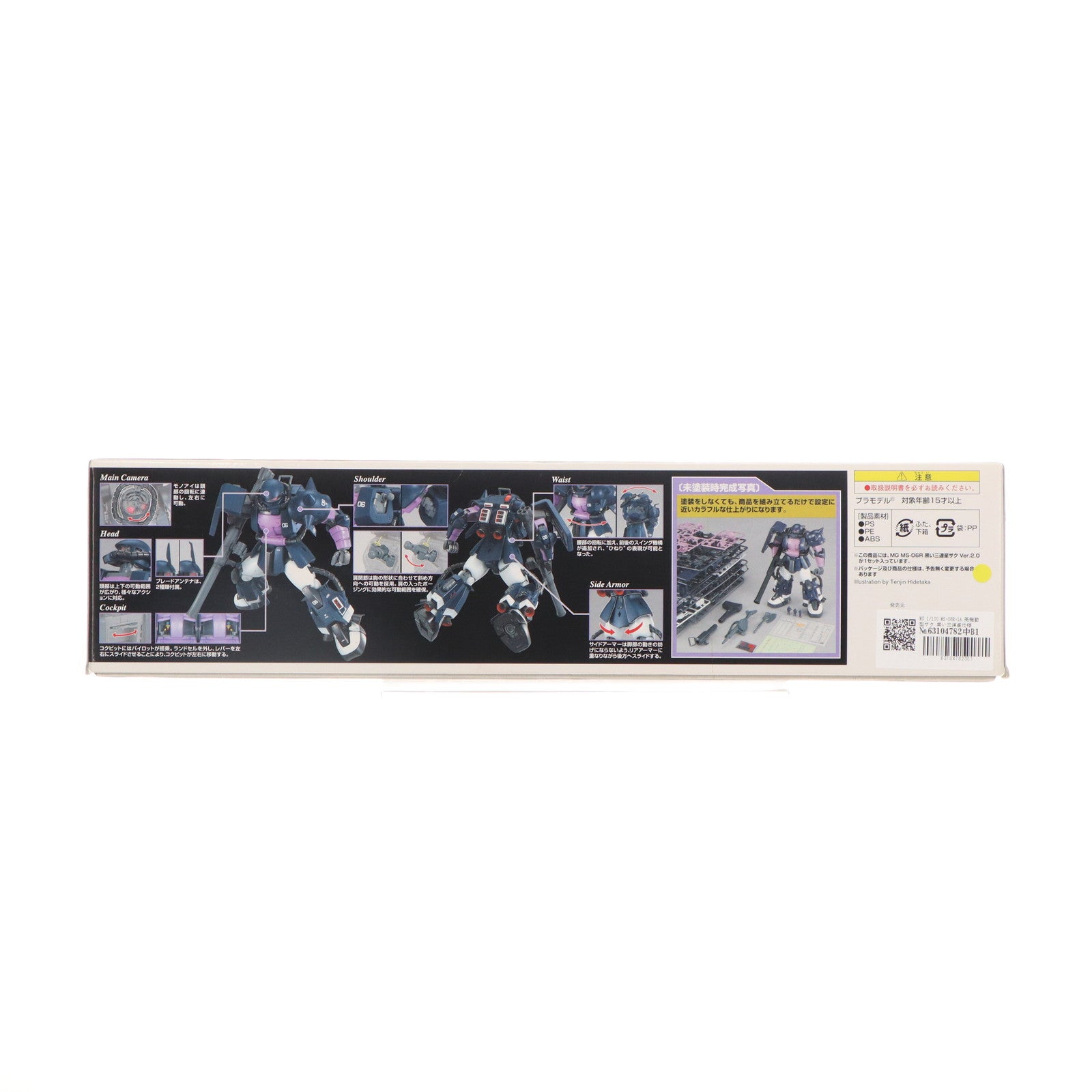【中古即納】[PTM] MG 1/100 MS-06R-1A 高機動型ザク 黒い三連星仕様 Ver.2.0 機動戦士ガンダム プラモデル(0152373) バンダイ(20200731)