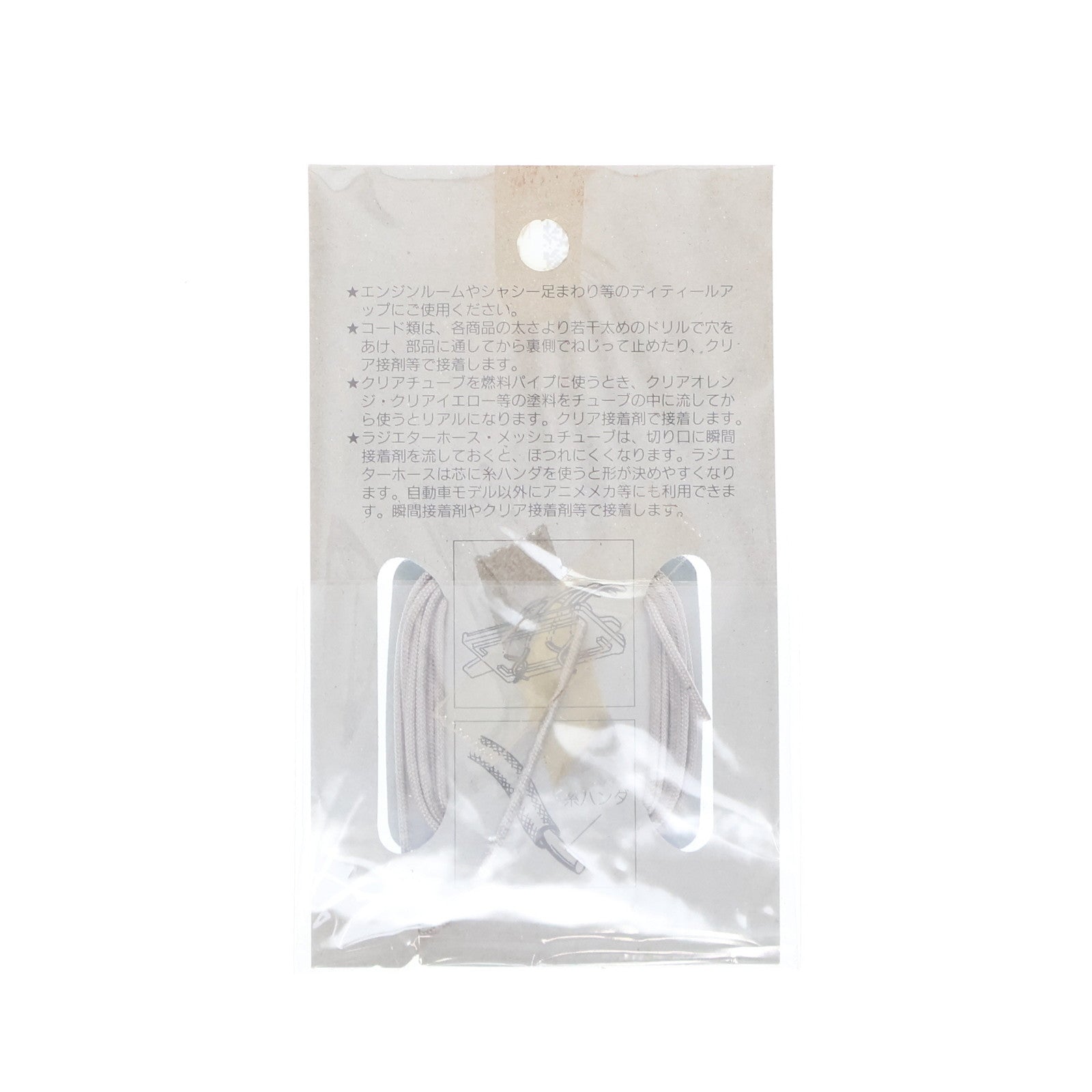 【中古即納】[PTM] ディティールアップマテリアルシリーズ ラジエターホース 1.7mm ディティールアップパーツ プラモデル用アクセサリ(M0417) モデラーズ(20000831)