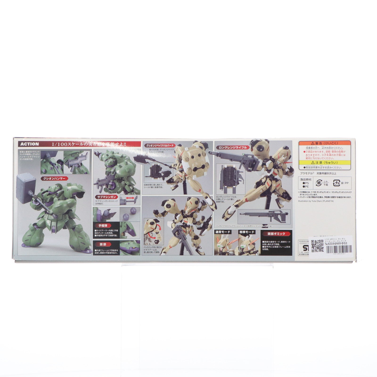 【中古即納】[PTM] 1/100 ASW-G-11 ガンダムグシオン/ガンダムグシオンリベイク 機動戦士ガンダム 鉄血のオルフェンズ プラモデル バンダイ(20160220)