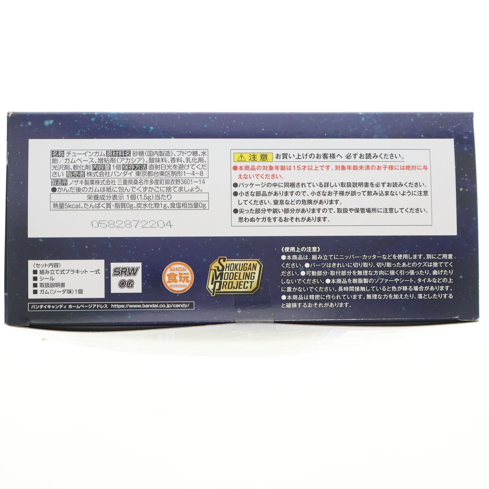 【中古即納】[PTM] (食玩) プレミアムバンダイ限定 SMP[SHOKUGAN MODELING PROJECT] R-GUNパワード スーパーロボット大戦OG ORIGINAL GENERATIONS(オリジナルジェネレーションズ) プラモデル バンダイ(20240430)