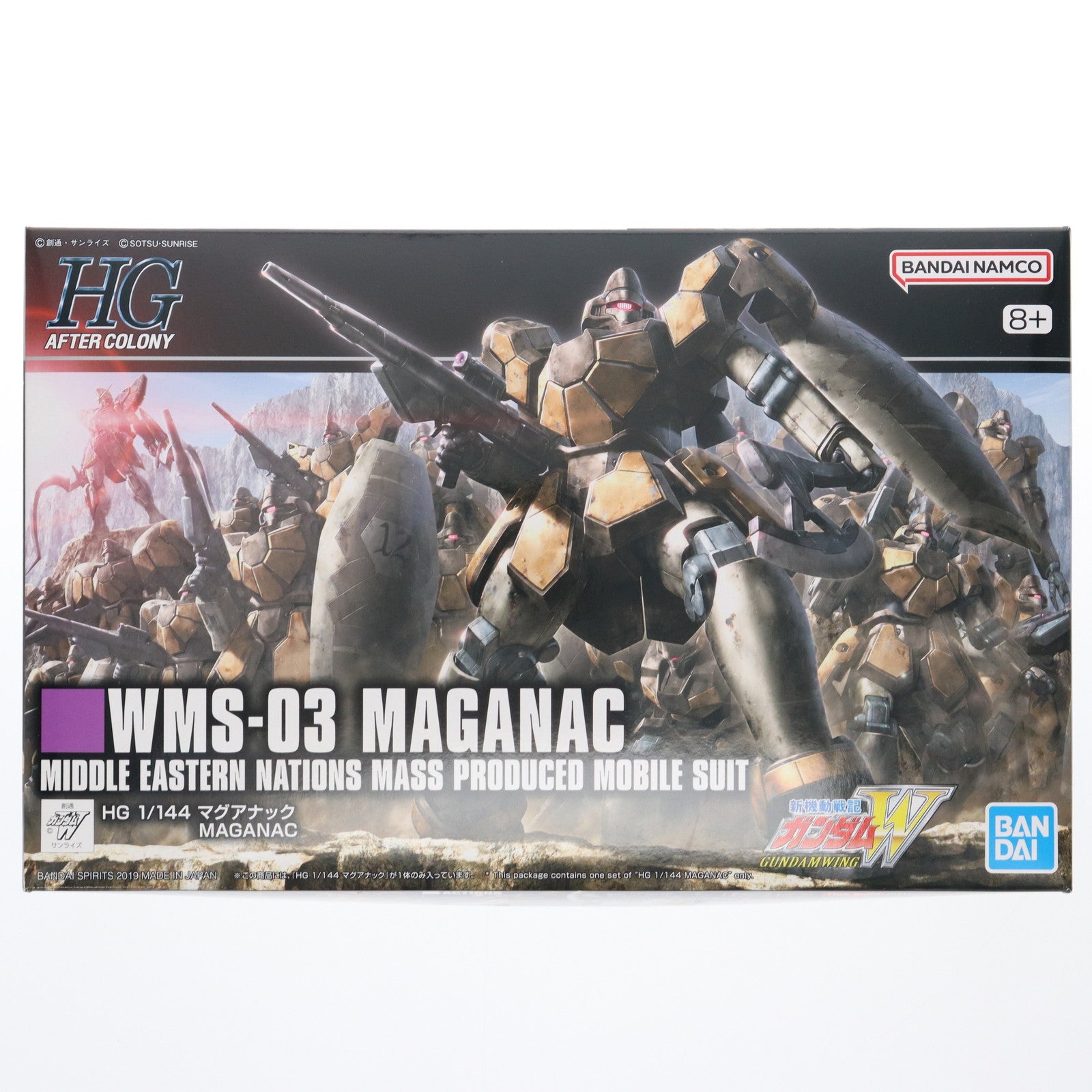 【中古即納】[PTM] (再販) HGAC 1/144 WMS-03 マグアナック 新機動戦記ガンダムW(ウイング) プラモデル バンダイスピリッツ(20250719)