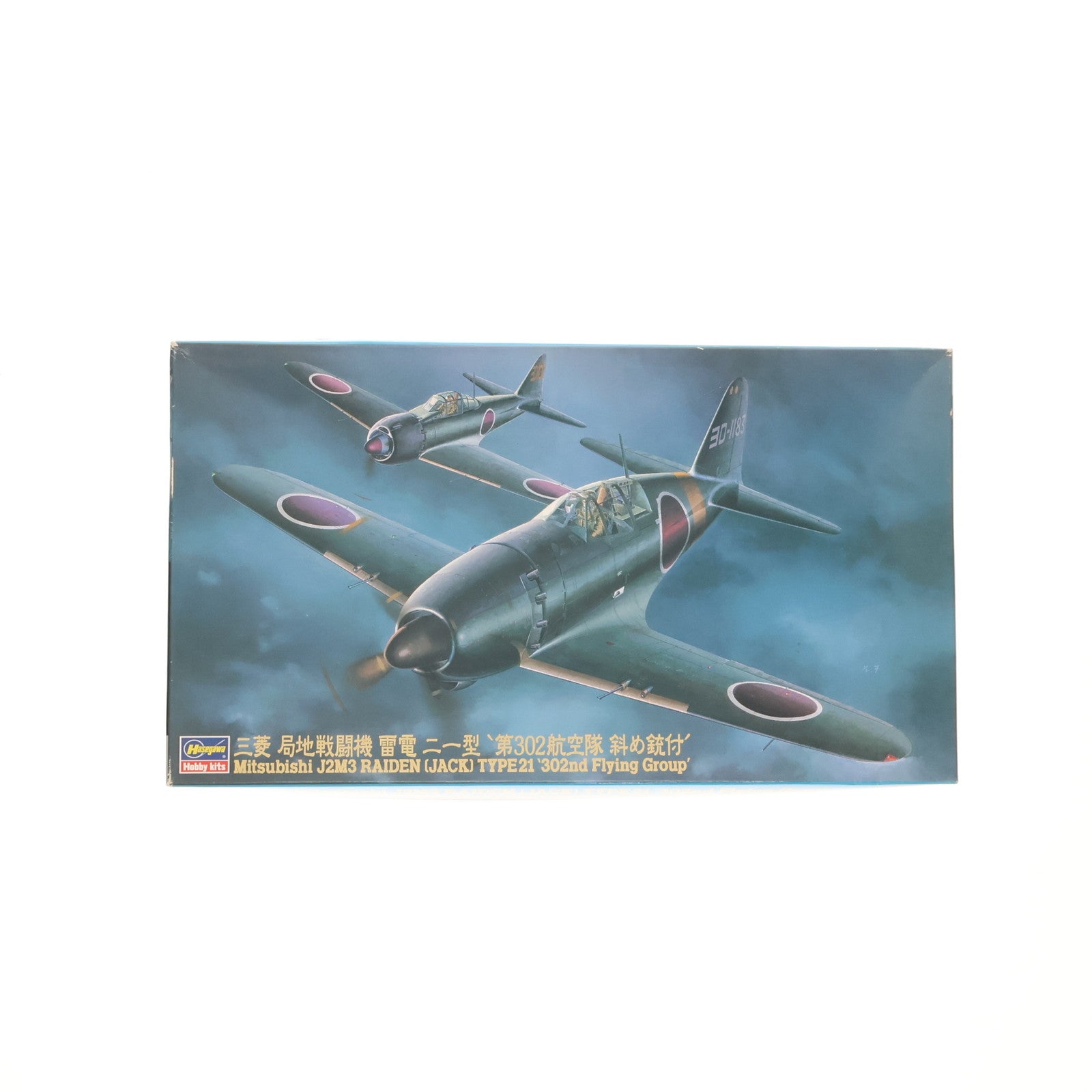 【中古即納】[PTM] 1/48 三菱 J2M3 局地戦闘機 雷電 二一型 第302航空隊 斜め銃付 プラモデル(JT148/09248) ハセガワ(19991231)