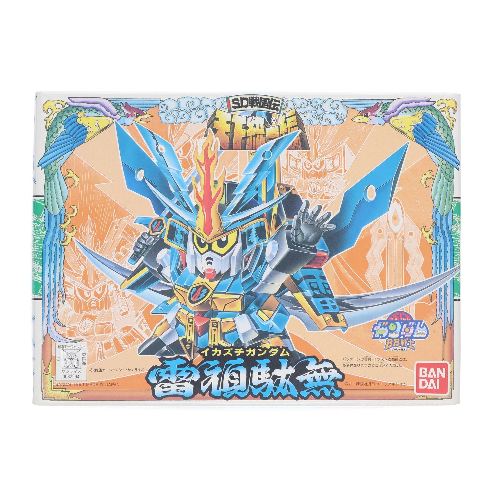【中古即納】[PTM] SDガンダム BB戦士 76 雷頑駄無(イカヅチガンダム) SD戦国伝 天下統一編 プラモデル(0032994) バンダイ(20020522)