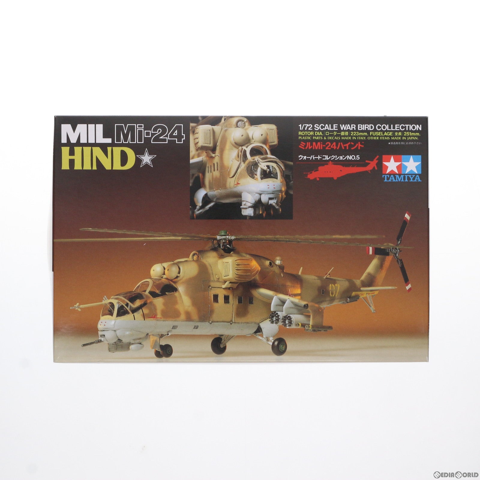 【中古即納】[PTM] 1/72 Mi-24ハインド ウォーバードコレクション NO.5 プラモデル タミヤ(19931130)