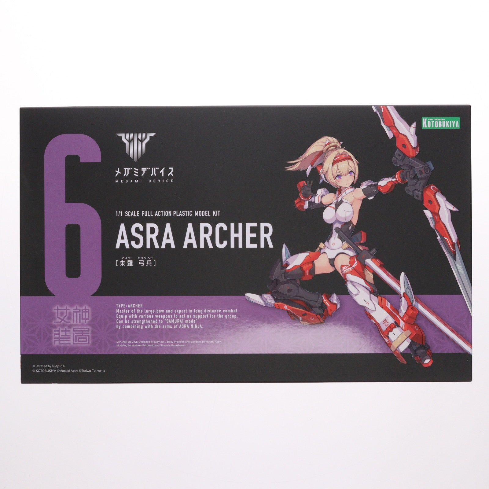 【中古即納】[PTM] (再々販) メガミデバイス 1/1 朱羅 弓兵(アスラ きゅうへい) プラモデル(KP432X) コトブキヤ(20241128)