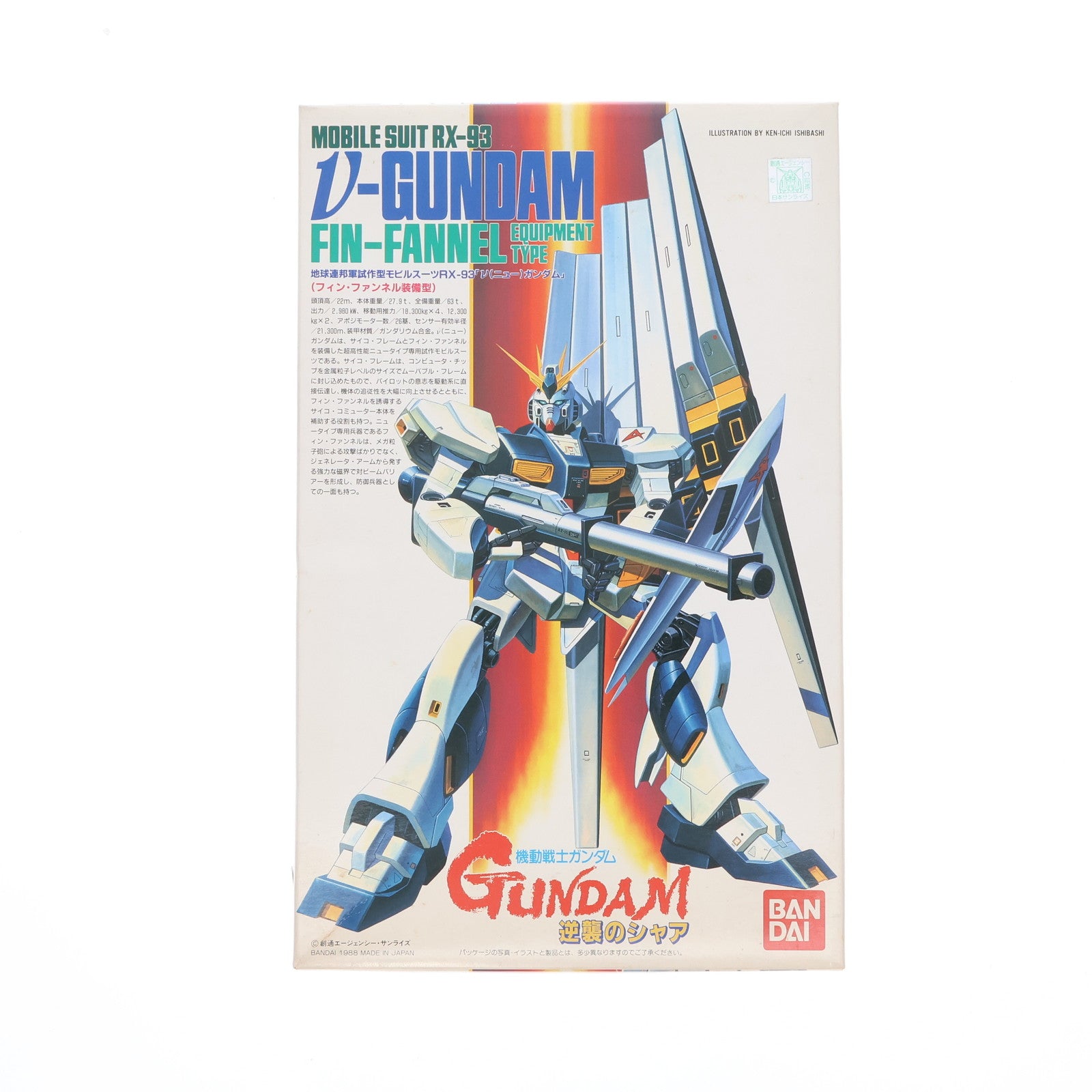 【中古即納】[PTM] 1/144 RX-93 νガンダム フィン・ファンネル装備型 機動戦士ガンダム 逆襲のシャア プラモデル(0024391) バンダイ(20180821)