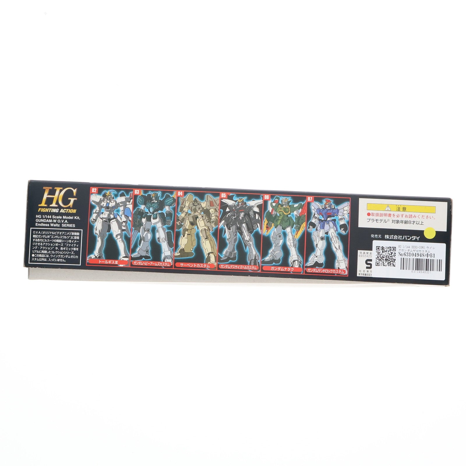 【中古即納】[PTM] HG 1/144 XXXG-00W0 ウイングガンダムゼロカスタム 新機動戦記ガンダムW Endless Waltz(エンドレスワルツ) プラモデル バンダイ(19980430)