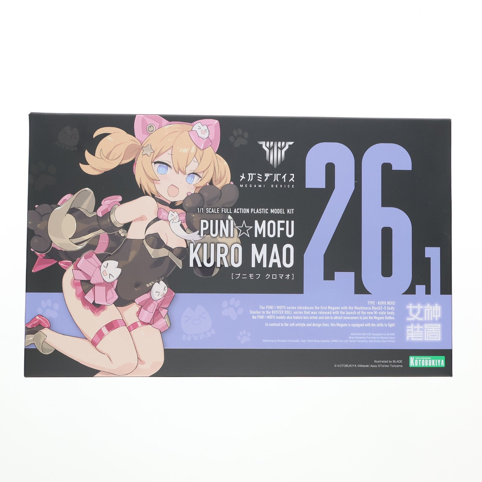 【中古即納】[PTM] メガミデバイス 1/1 PUNI☆MOFU 黒マオ プラモデル(KP801) コトブキヤ(20250928)