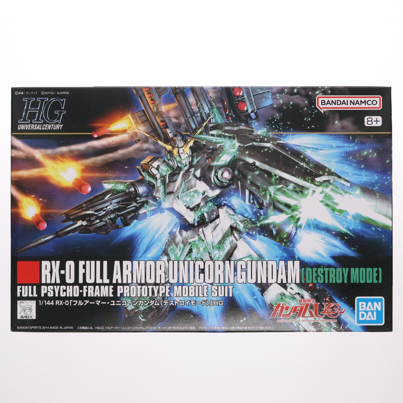 【中古即納】[PTM] (再販) HGUC 1/144 RX-0 フルアーマーユニコーンガンダム(デストロイモード) 機動戦士ガンダムUC(ユニコーン) episode 7 虹の彼方に プラモデル(5058005) バンダイスピリッツ(20241102)