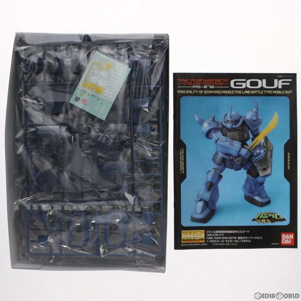 【中古即納】[PTM] MG 1/100 MS-07B グフ ONE YEAR WAR 0079 COLOR Ver. 機動戦士ガンダム 一年戦争 プラモデル(5056960) バンダイスピリッツ(20200531)