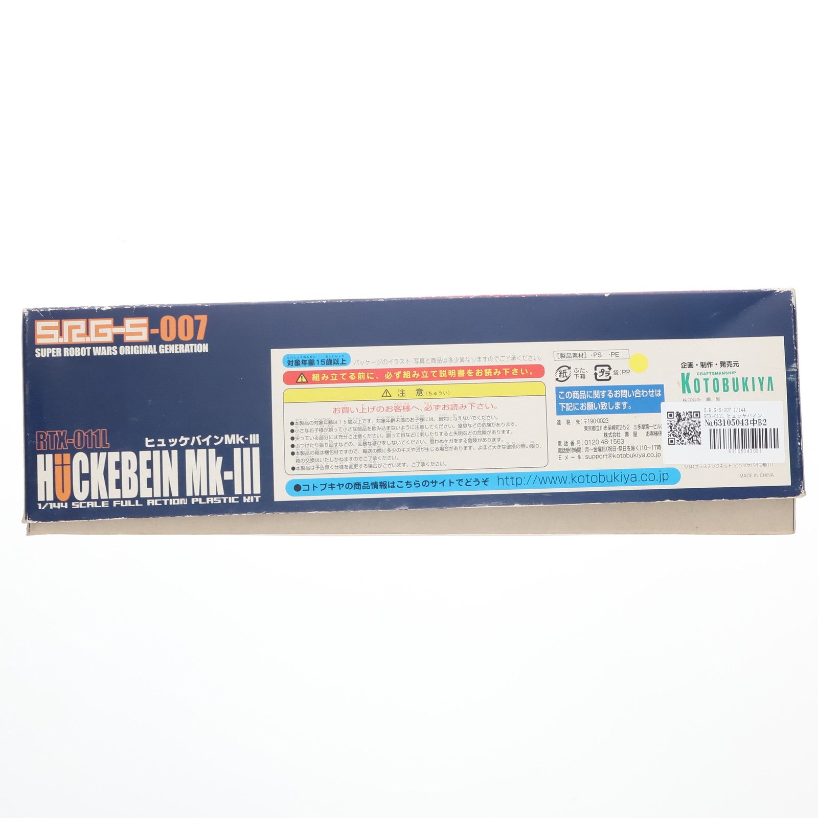 【中古即納】[PTM] S.R.G-S-007 1/144 RTX-011L ヒュッケバイン Mk-III スーパーロボット大戦OG プラモデル(KP-08) コトブキヤ(20051031)
