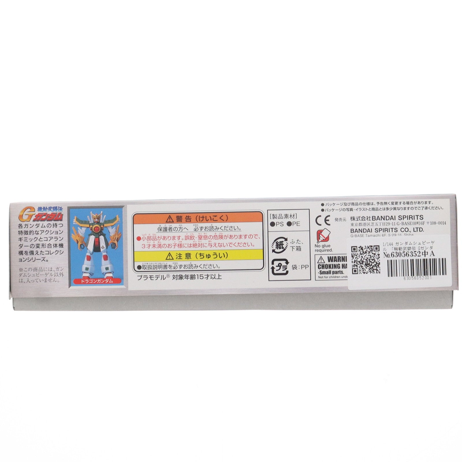 【中古即納】[PTM] 1/144 ガンダムシュピーゲル 機動武闘伝Gガンダム プラモデル バンダイスピリッツ(20191130)