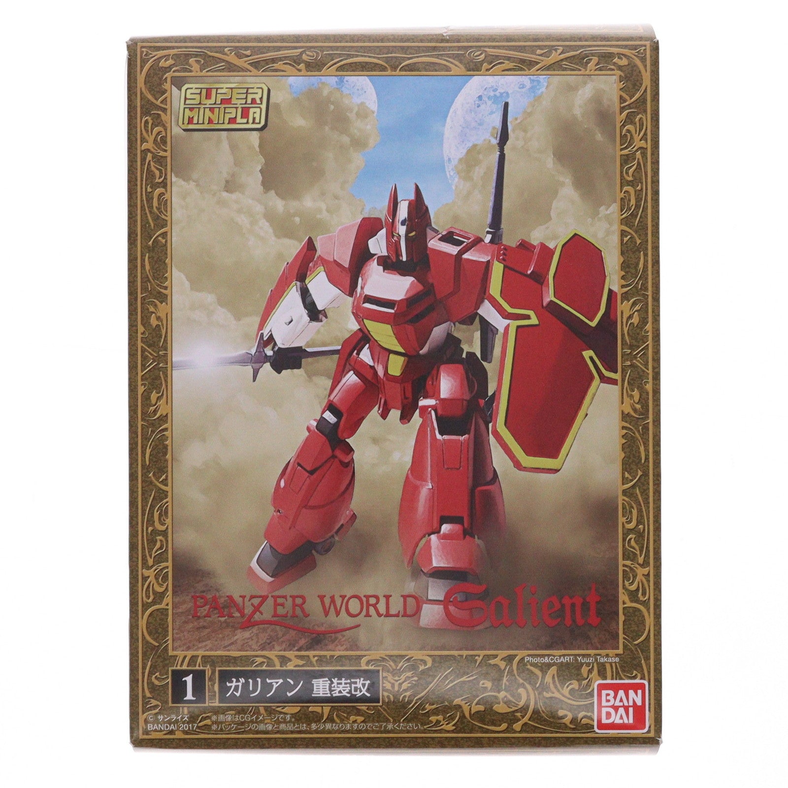 【中古即納】[PTM] (単品)(食玩) スーパーミニプラ 機甲界ガリアン ガリアン重装改 プラモデル バンダイ(20170718)