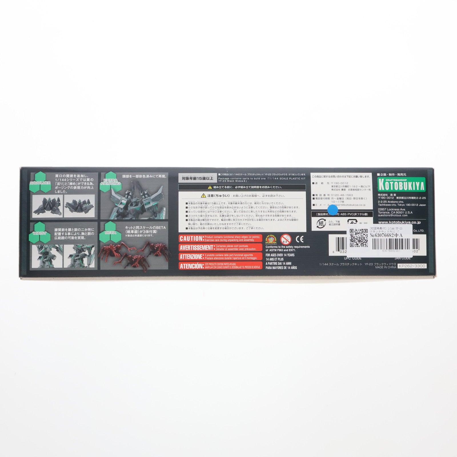 【中古即納】[PTM] 初回特典付属 1/144 YF-23 ブラックウィドウII マブラヴ オルタネイティヴ プラモデル(KP262) コトブキヤ(20130823)