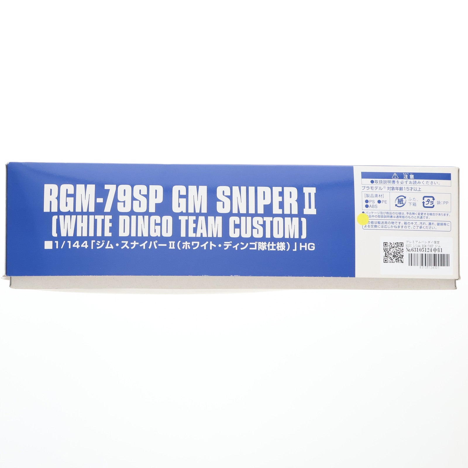 【中古即納】[PTM] プレミアムバンダイ限定 HGUC 1/144 RGM-79SP ジム・スナイパーII ホワイト・ディンゴ隊仕様 機動戦士ガンダム外伝 コロニーの落ちた地で… プラモデル(0177890) バンダイ(20120731)