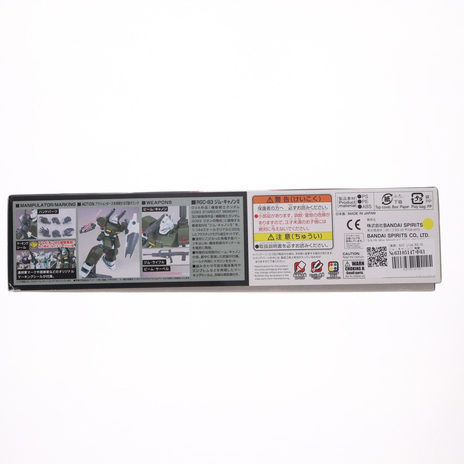 【中古即納】[PTM] (再販) HGUC 1/144 RGC-83 ジム・キャノンII 機動戦士ガンダム0083 STARDUST MEMORY(スターダストメモリー) プラモデル(5061821) バンダイスピリッツ(20240919)
