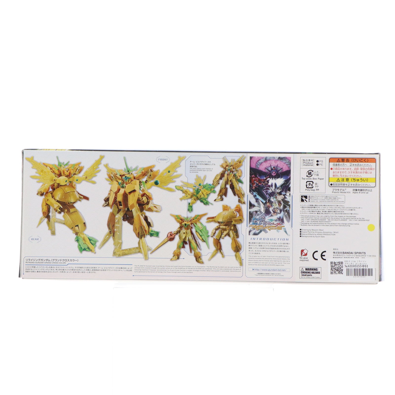 【中古即納】[PTM] HGBD:R 1/144 リライジングガンダム ガンダムビルドダイバーズRe:RISE(リライズ) プラモデル(5060744) バンダイスピリッツ(20200926)