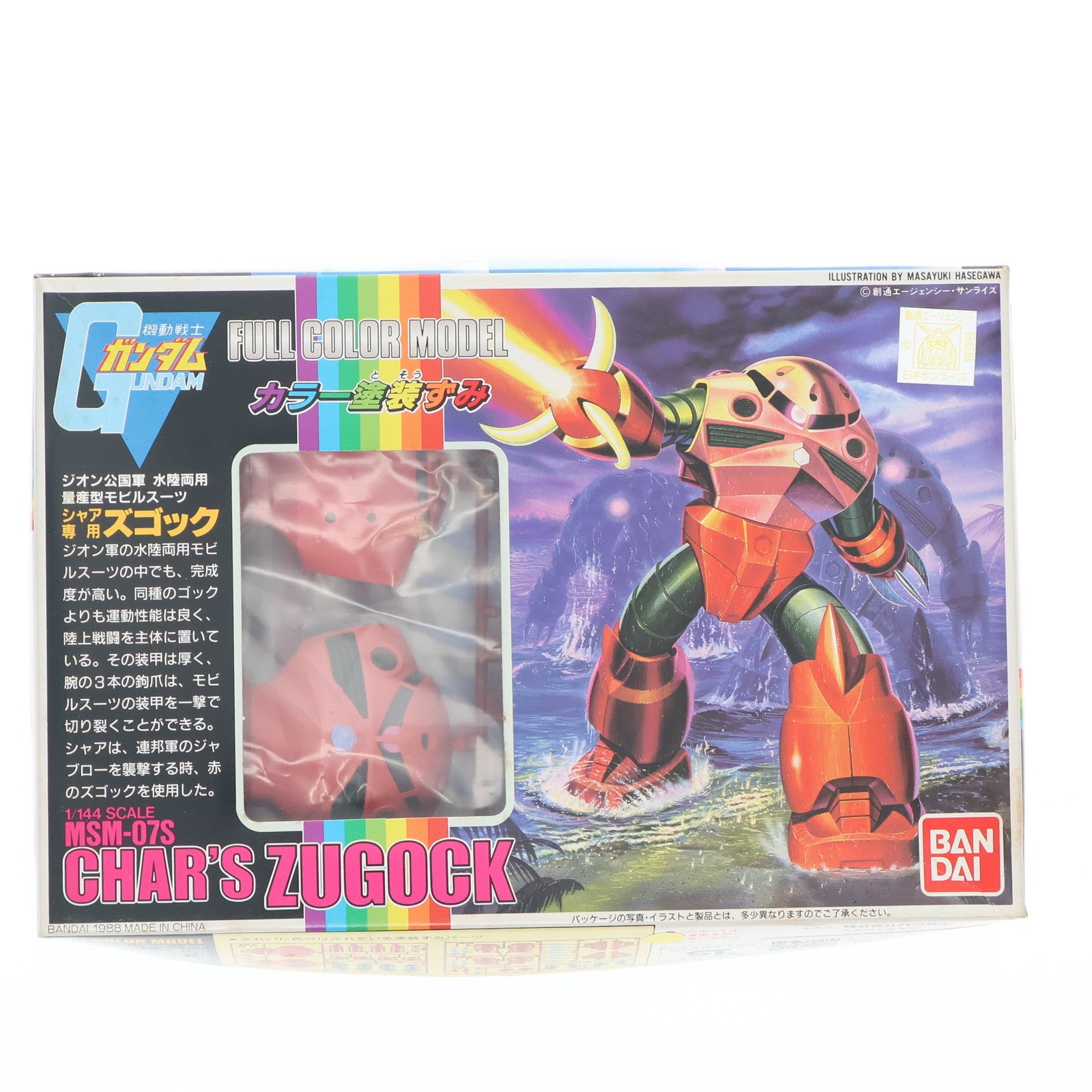 【中古即納】[PTM] F.C.M フルカラーモデル No.3 1/144 MSM-07S シャア専用ズゴック 機動戦士ガンダム プラモデル(0024664)(19991231)