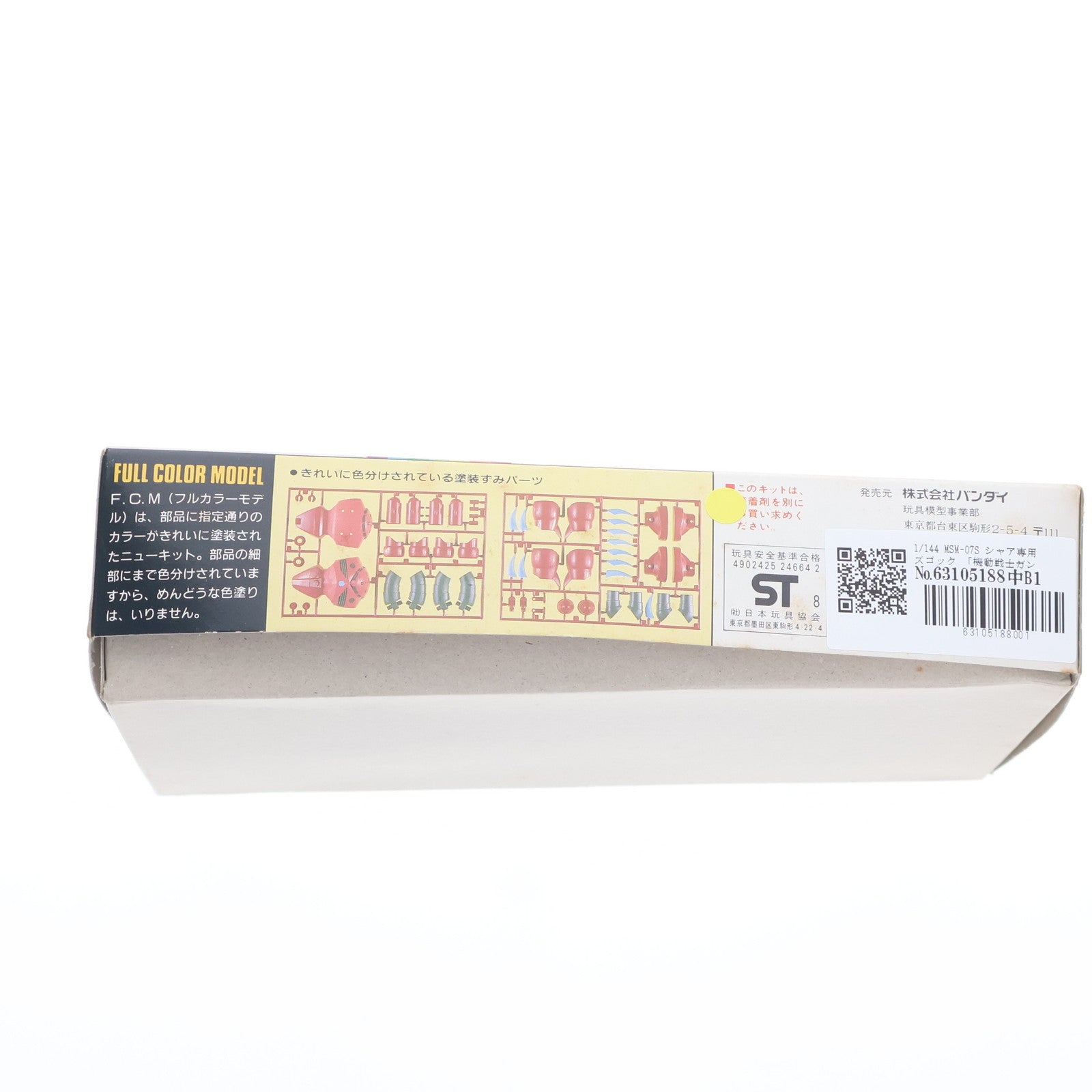 【中古即納】[PTM] F.C.M フルカラーモデル No.3 1/144 MSM-07S シャア専用ズゴック 機動戦士ガンダム プラモデル(0024664)(19991231)