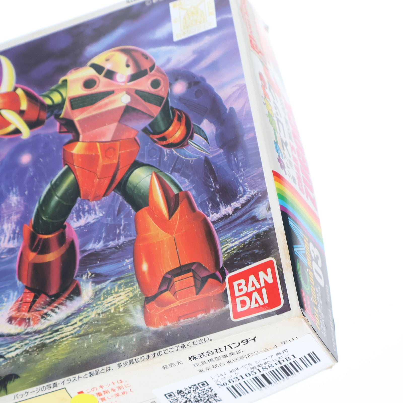 【中古即納】[PTM] F.C.M フルカラーモデル No.3 1/144 MSM-07S シャア専用ズゴック 機動戦士ガンダム プラモデル(0024664)(19991231)