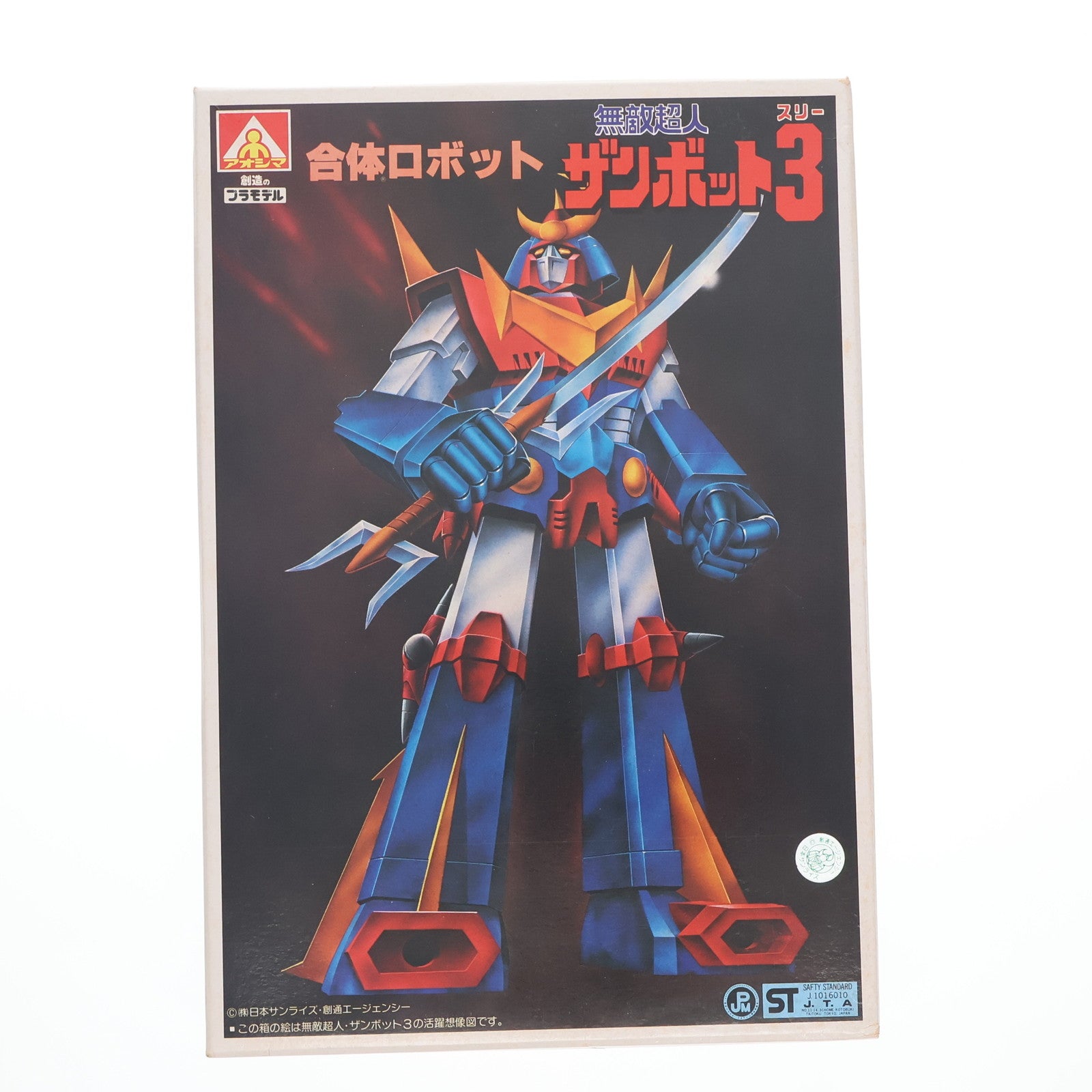 【中古即納】[PTM] (JAN無し版) 合体ロボット ザンボット3 無敵超人ザンボット3 プラモデル(G4・GZ-5) アオシマ(19991231)