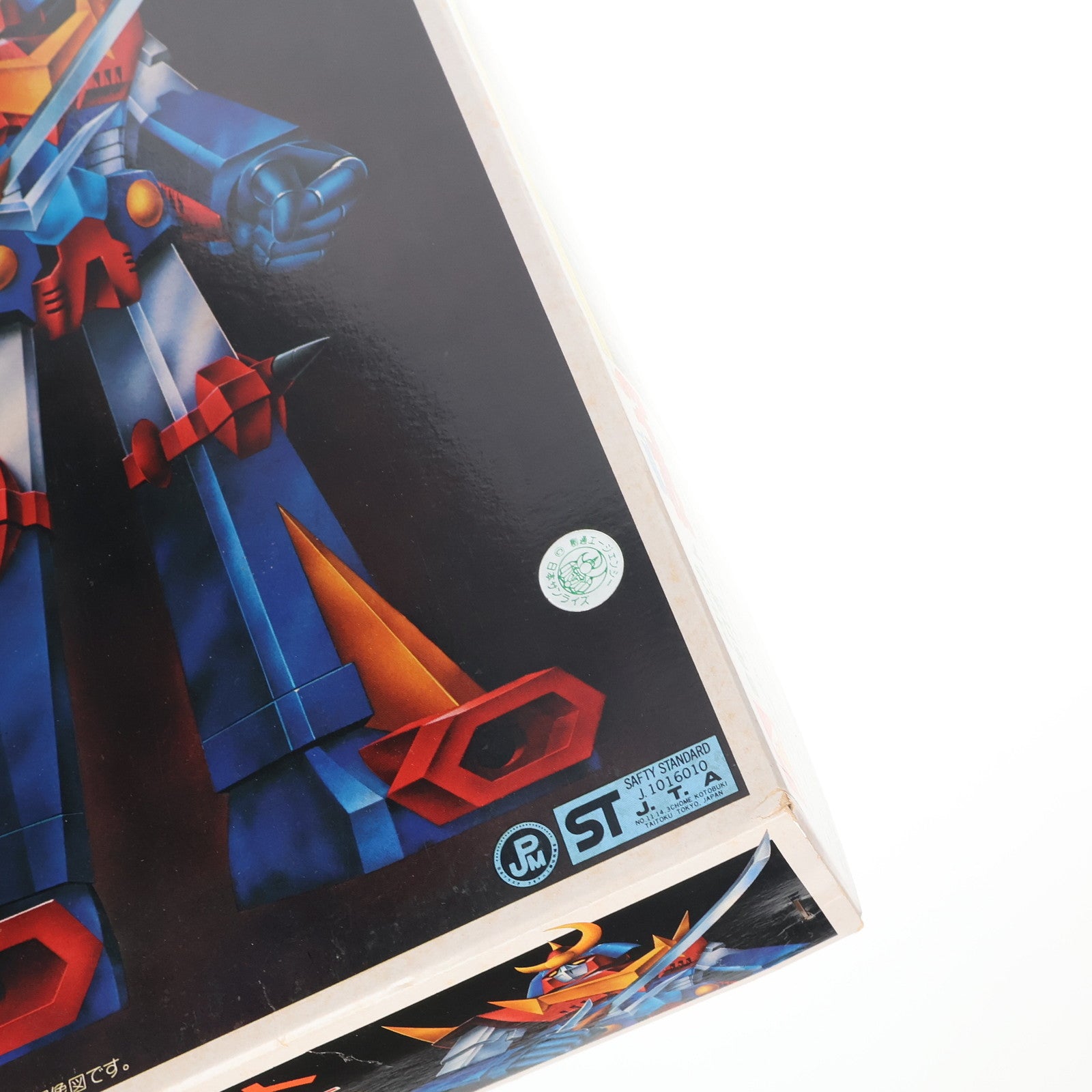 【中古即納】[PTM] (JAN無し版) 合体ロボット ザンボット3 無敵超人ザンボット3 プラモデル(G4・GZ-5) アオシマ(19991231)
