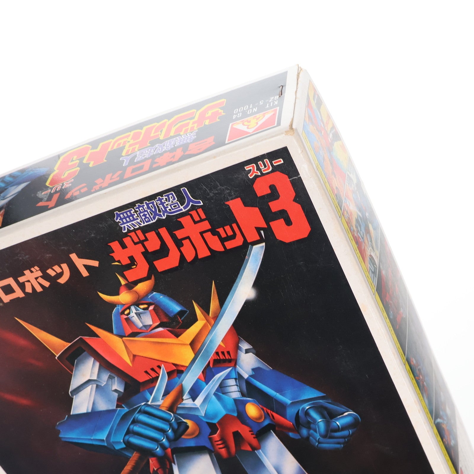 【中古即納】[PTM] (JAN無し版) 合体ロボット ザンボット3 無敵超人ザンボット3 プラモデル(G4・GZ-5) アオシマ(19991231)